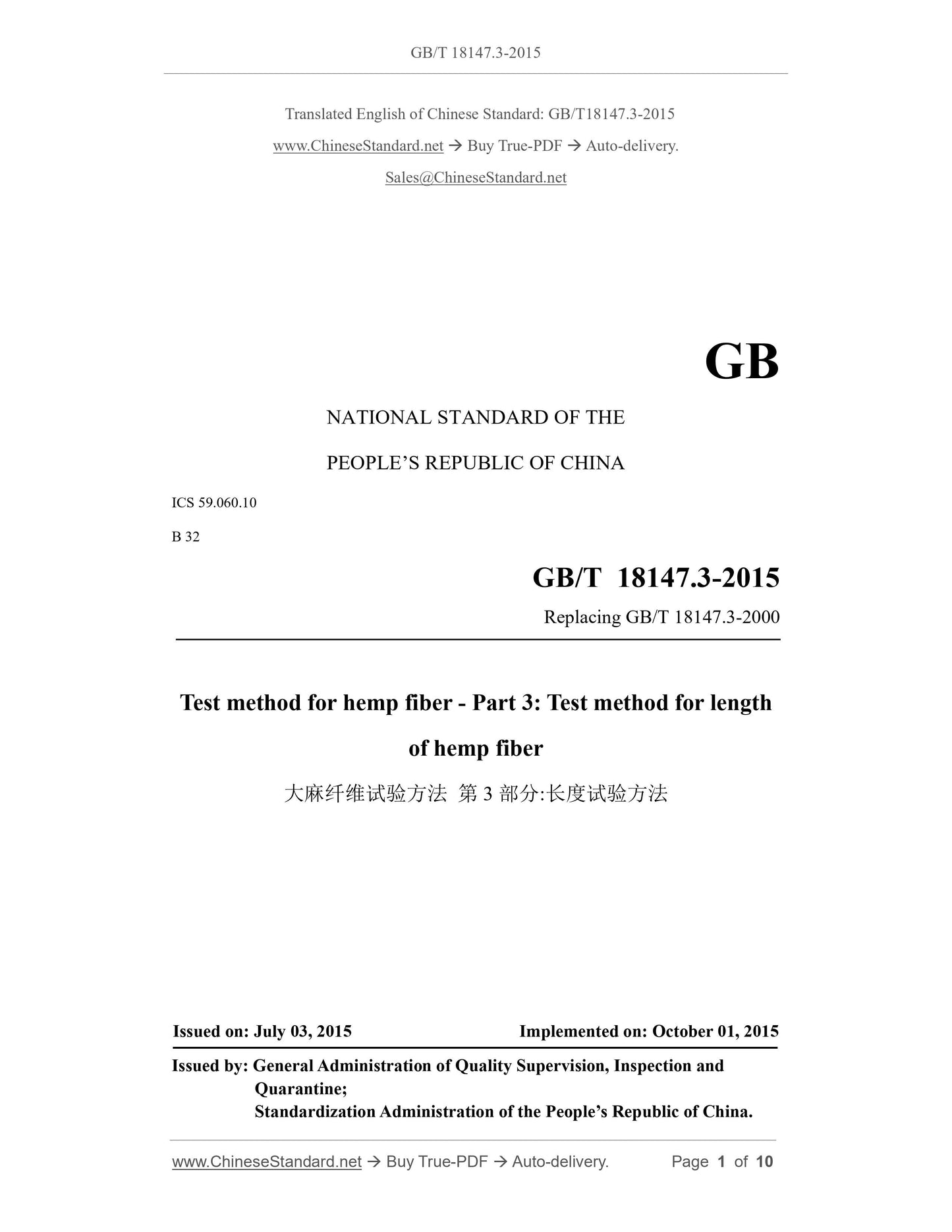 GB/T 18147.3-2015 Page 1