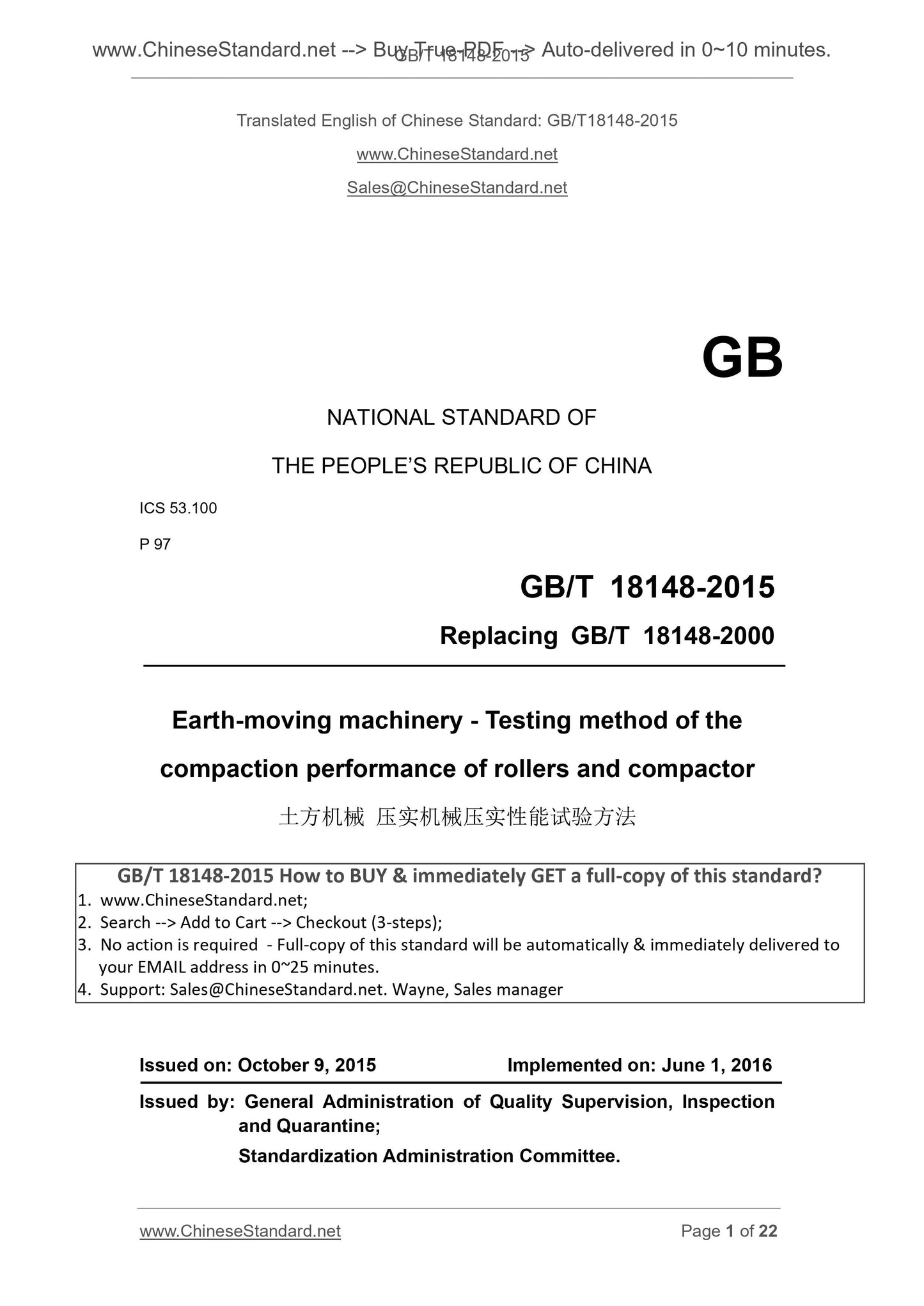 GB/T 18148-2015 Page 1