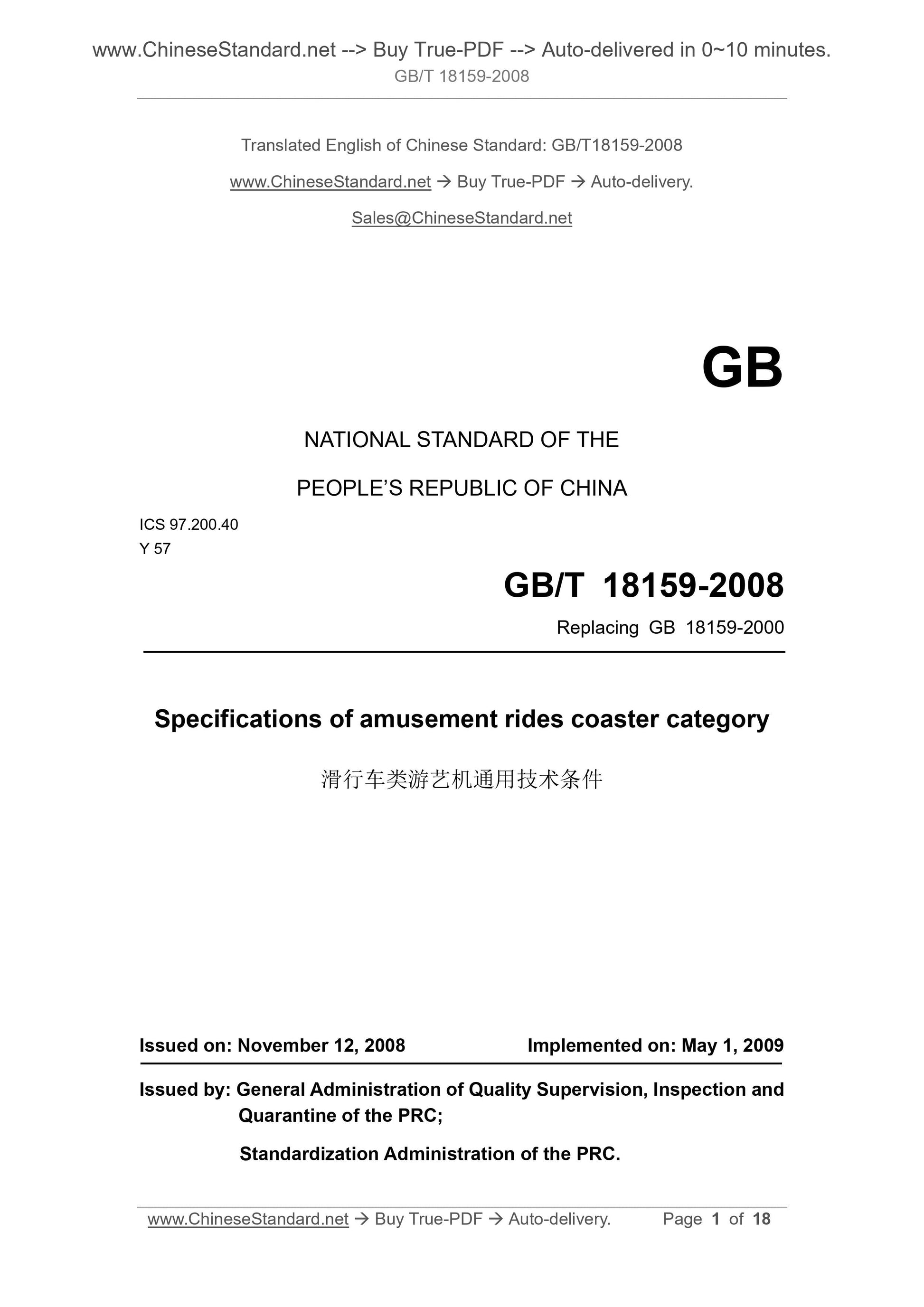 GB/T 18159-2008 Page 1