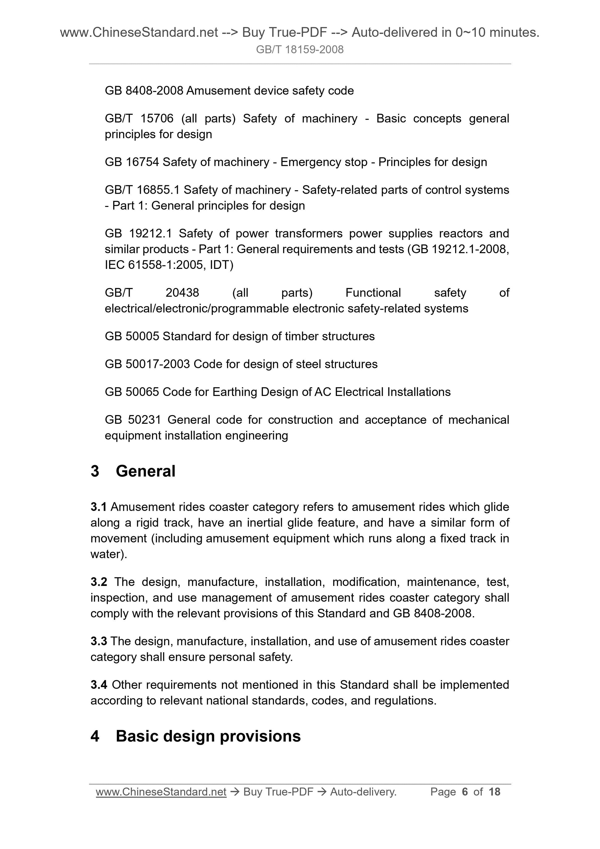 GB/T 18159-2008 Page 5