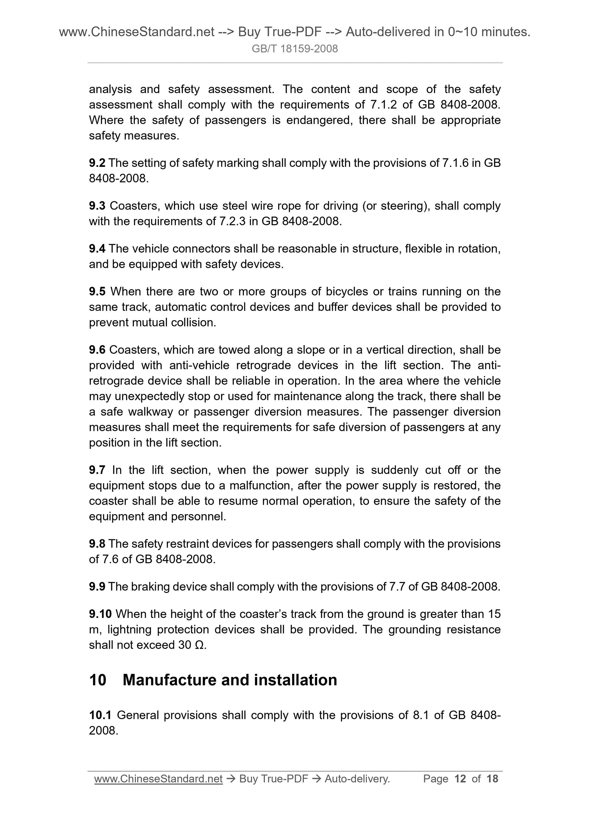 GB/T 18159-2008 Page 7