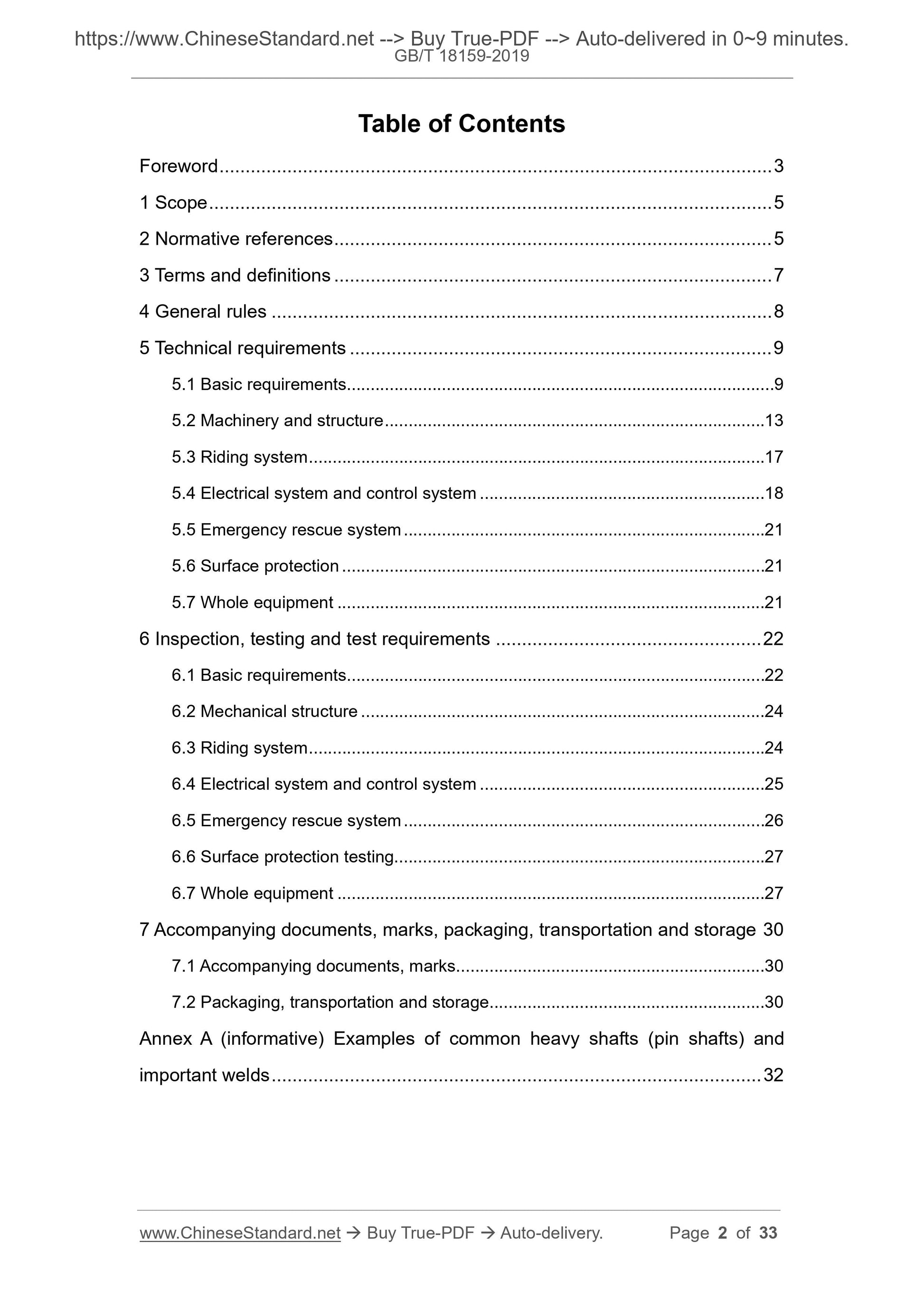GB/T 18159-2019 Page 2