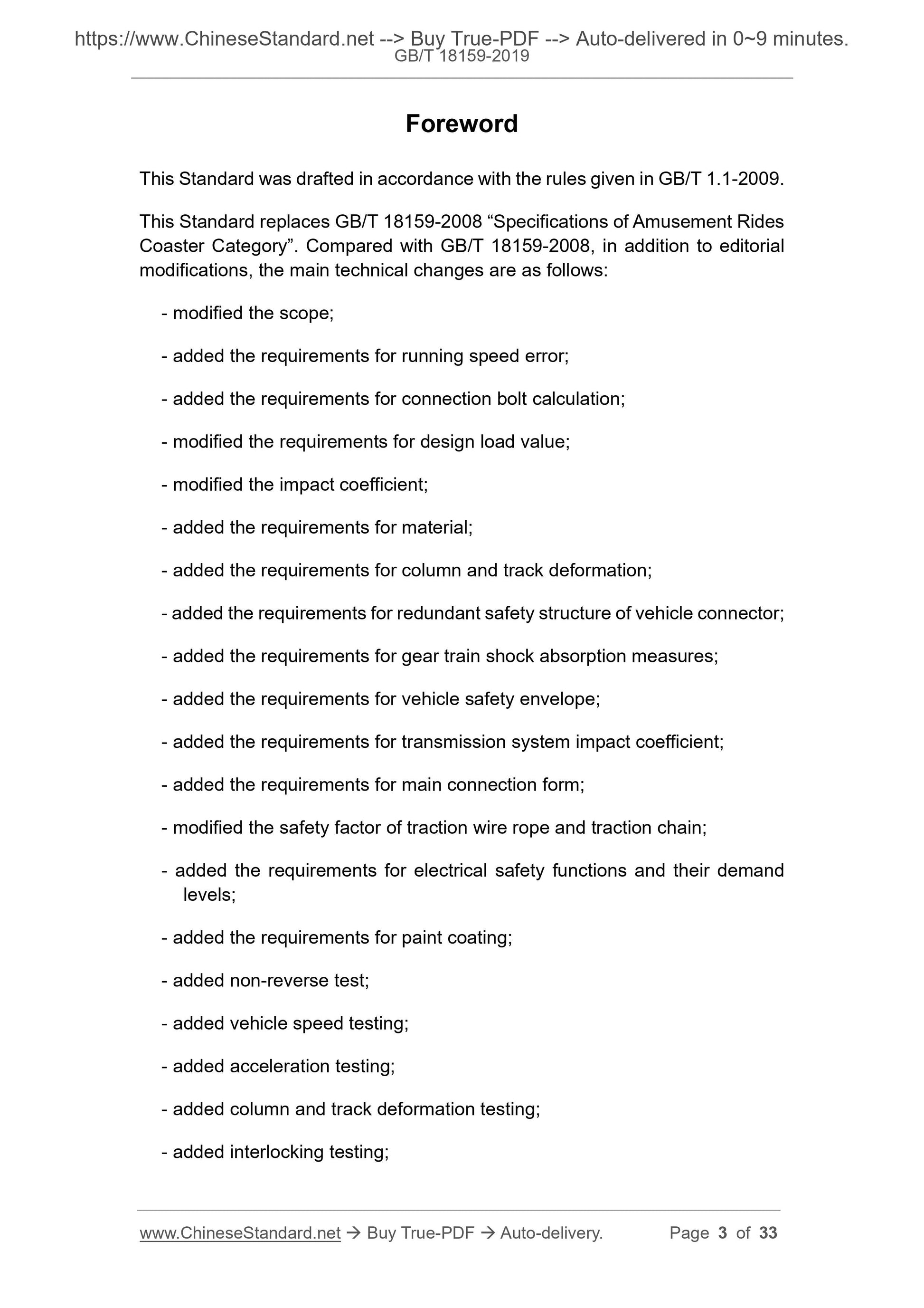 GB/T 18159-2019 Page 3