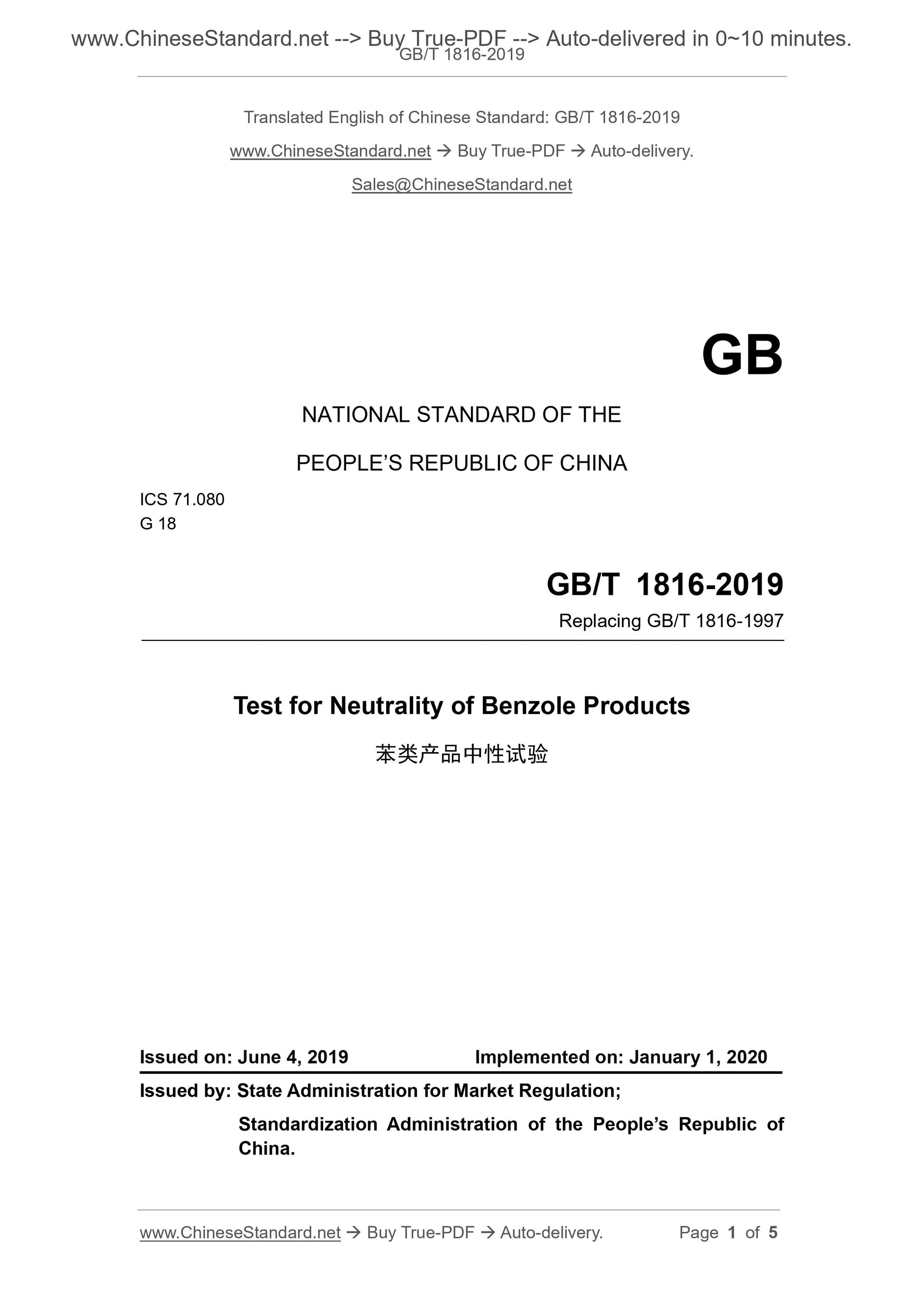 GB/T 1816-2019 Page 1
