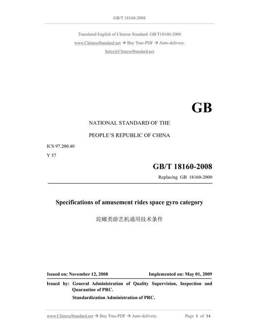 GB/T 18160-2008 Page 1