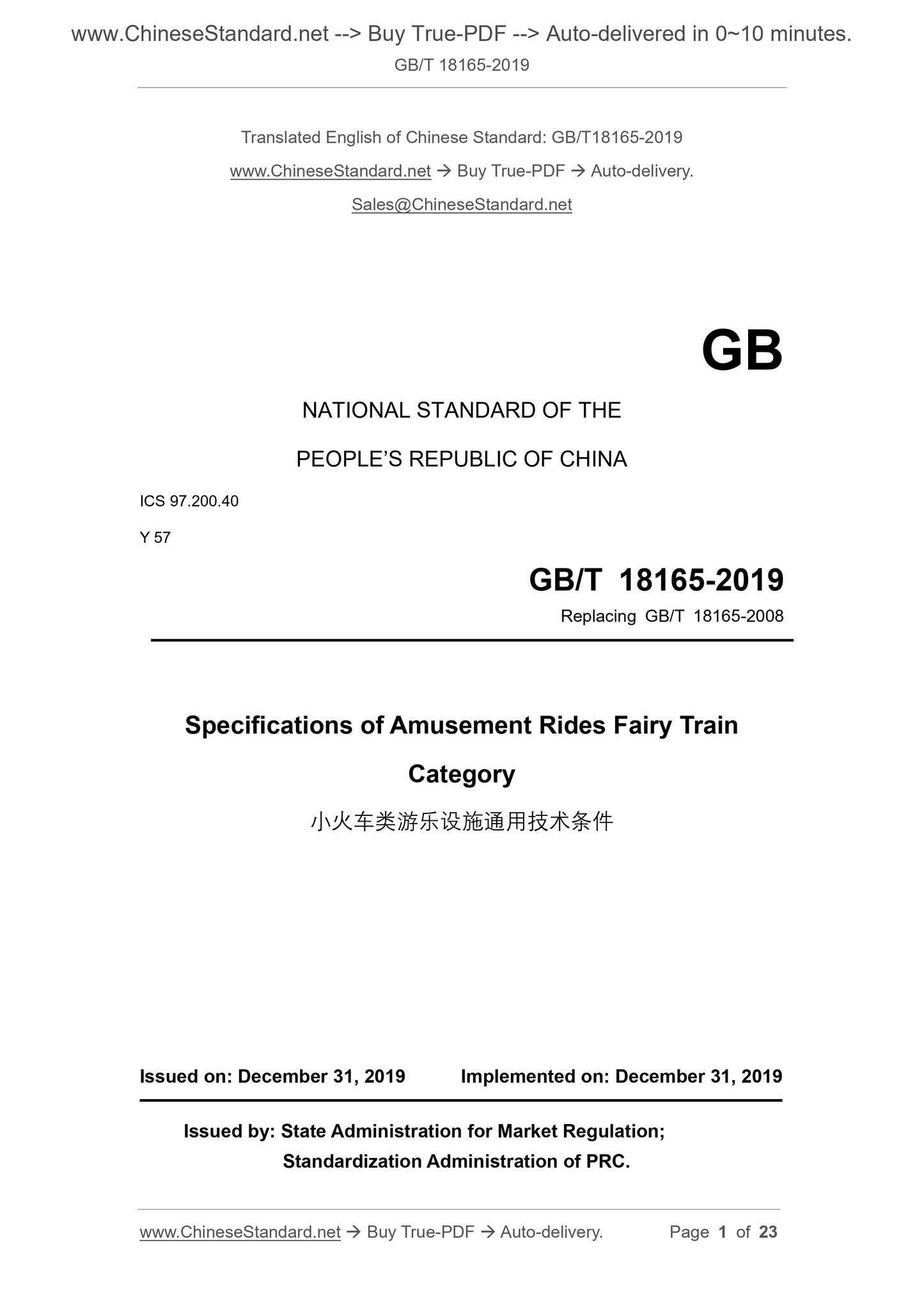 GB/T 18165-2019 Page 1