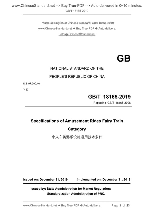 GB/T 18165-2019 Page 1