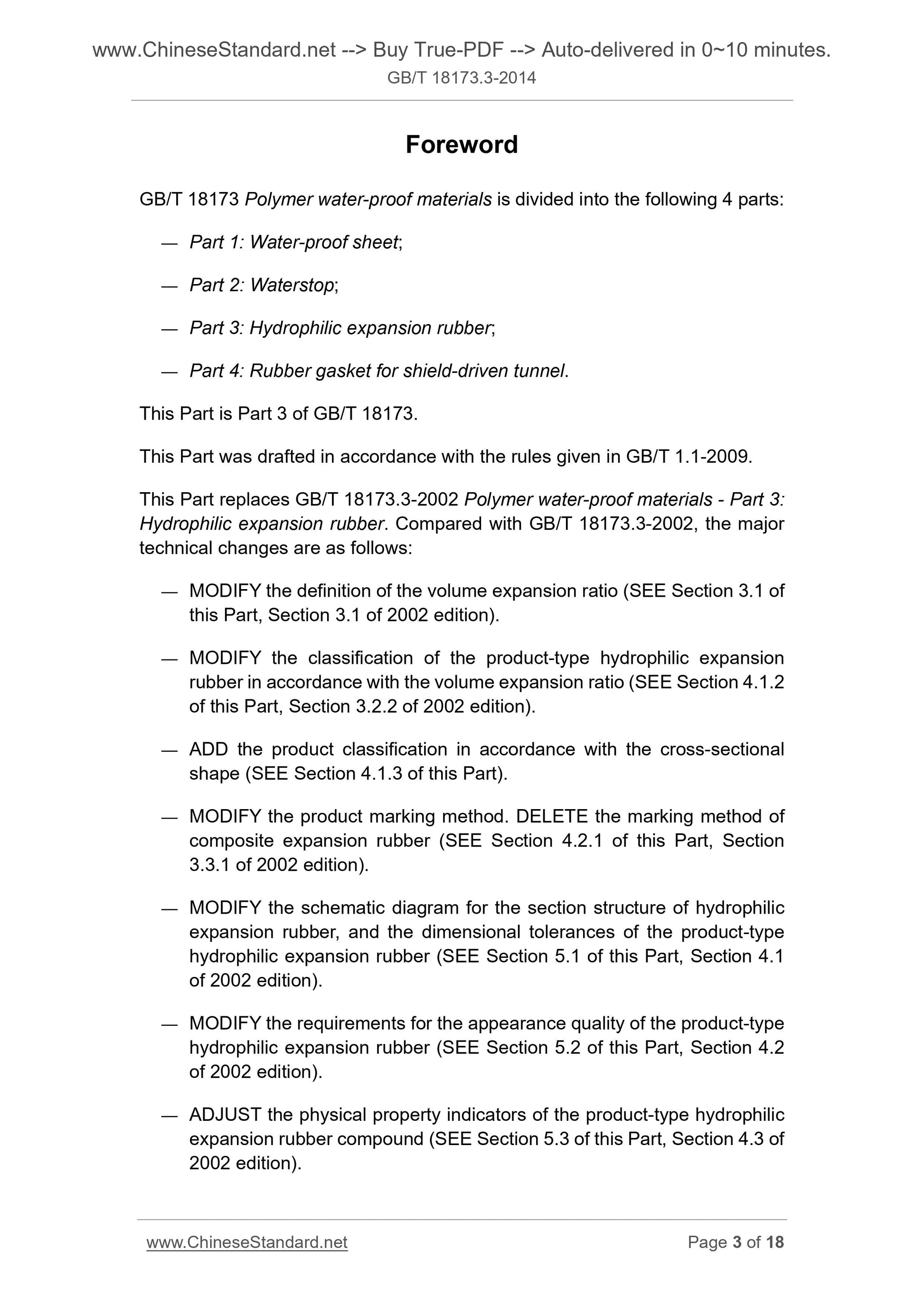 GB/T 18173.3-2014 Page 3