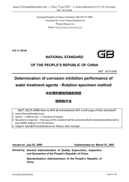 GB/T 18175-2000 Page 1