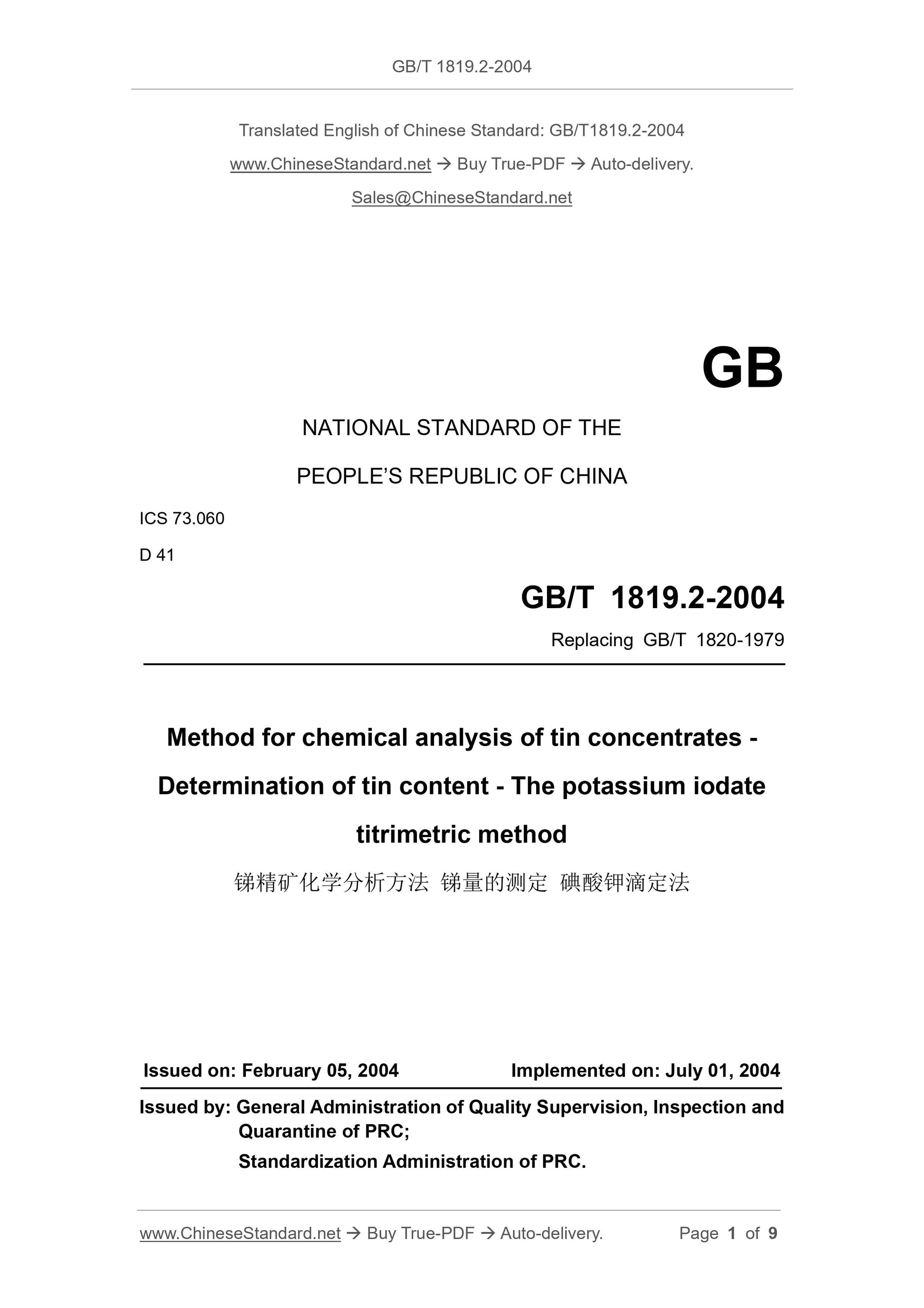 GB/T 1819.2-2004 Page 1