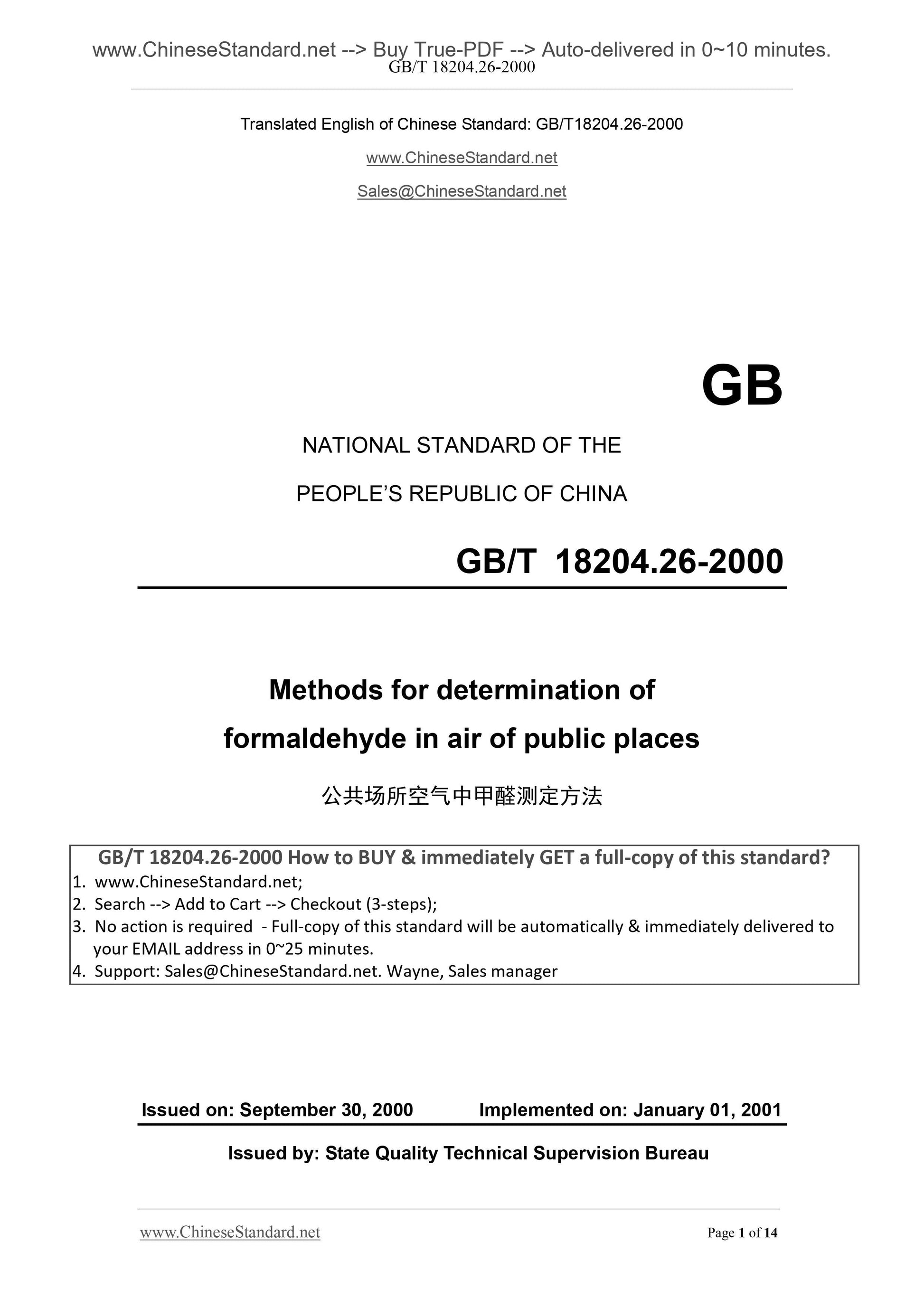 GB/T 18204.26-2000 Page 1