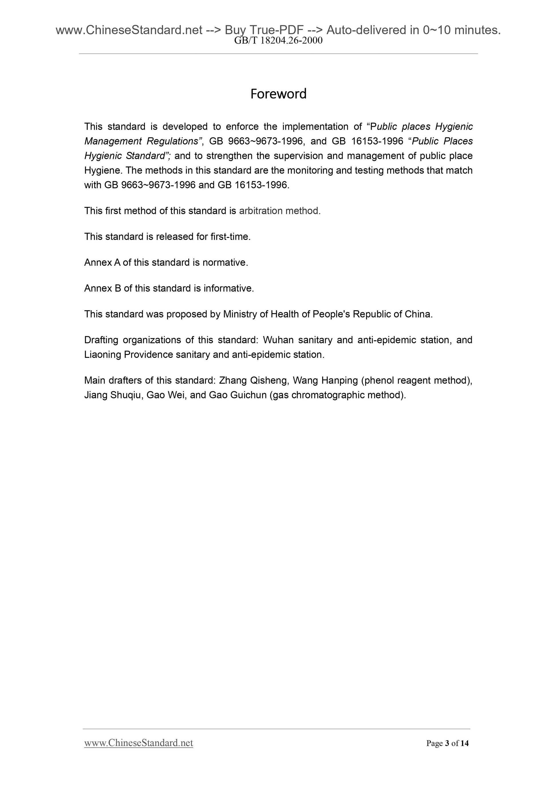 GB/T 18204.26-2000 Page 3