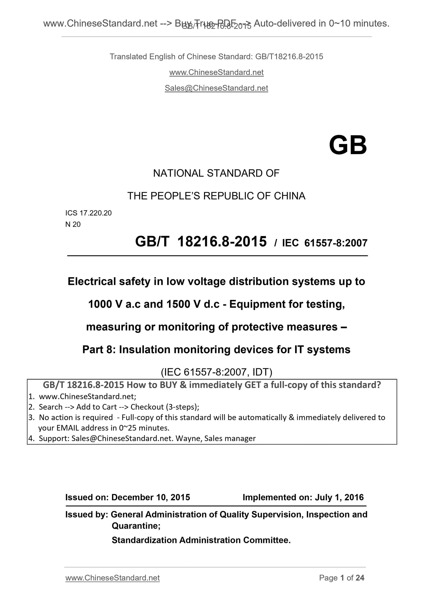 GB/T 18216.8-2015 Page 1