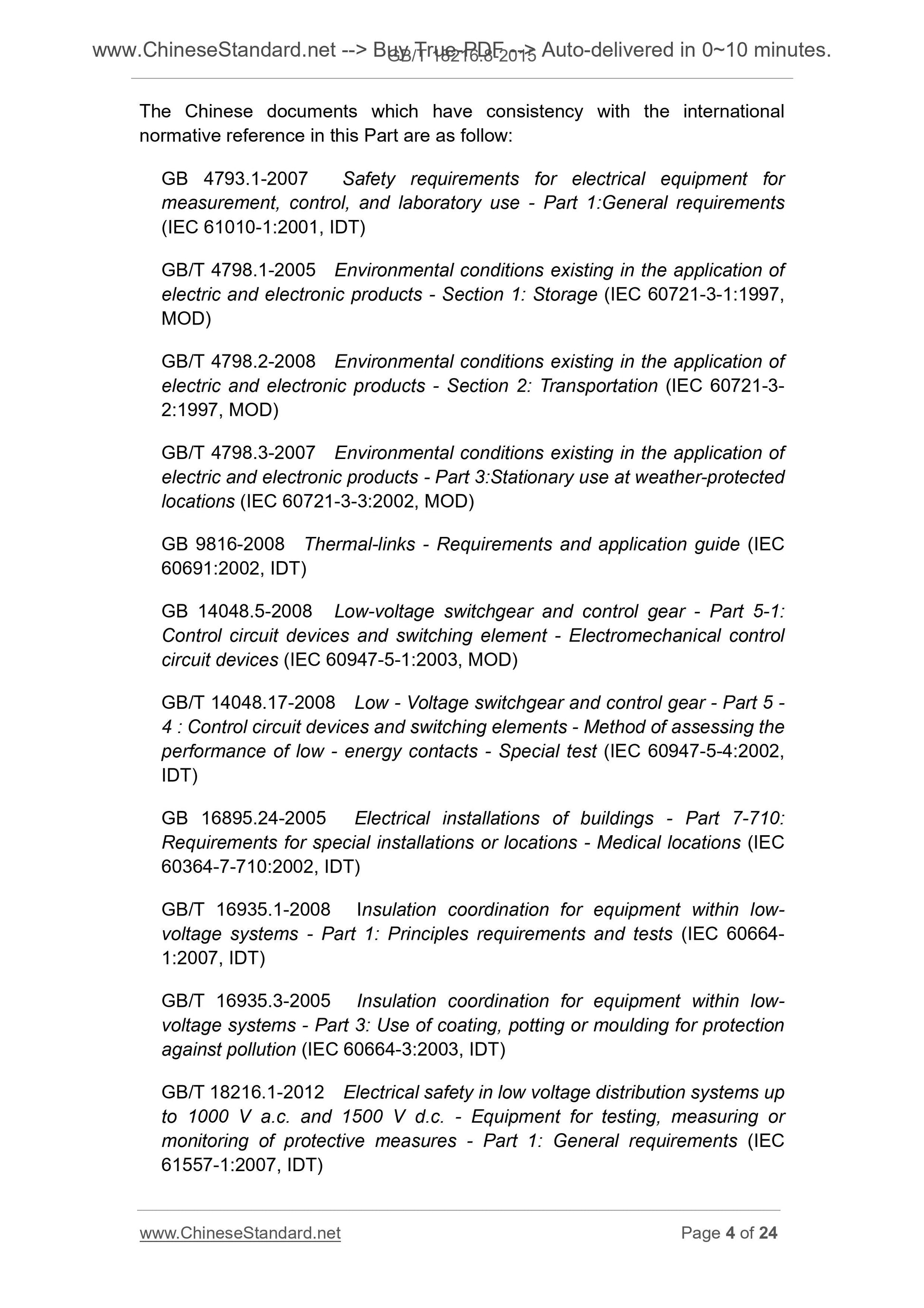 GB/T 18216.8-2015 Page 4