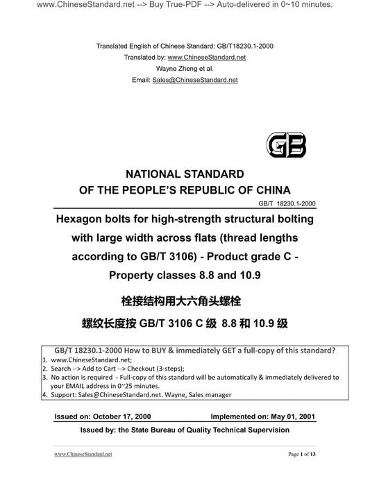 GB/T 18230.1-2000 Page 1
