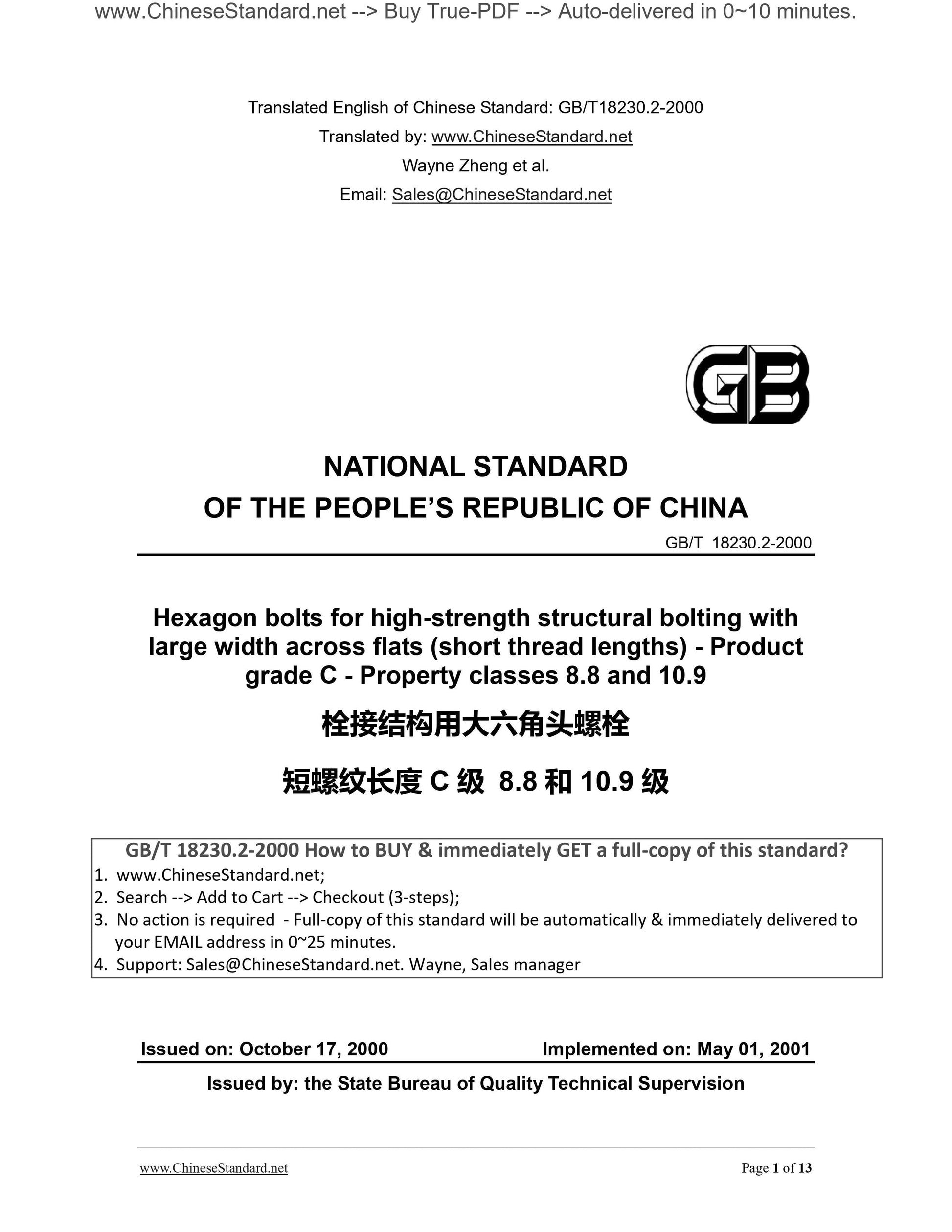 GB/T 18230.2-2000 Page 1
