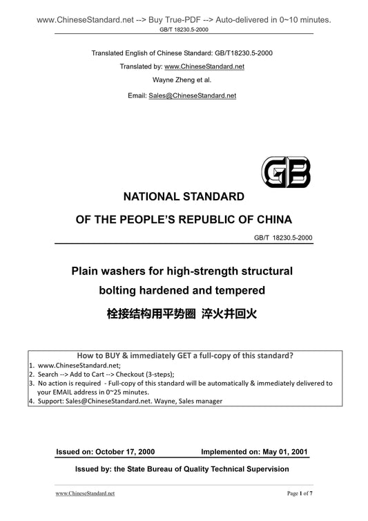 GB/T 18230.5-2000 Page 1