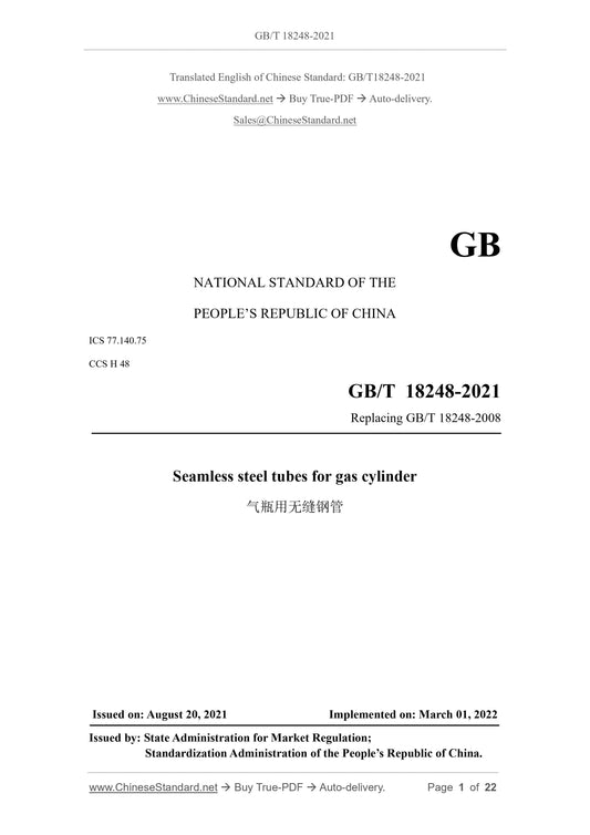 GB/T 18248-2021 Page 1