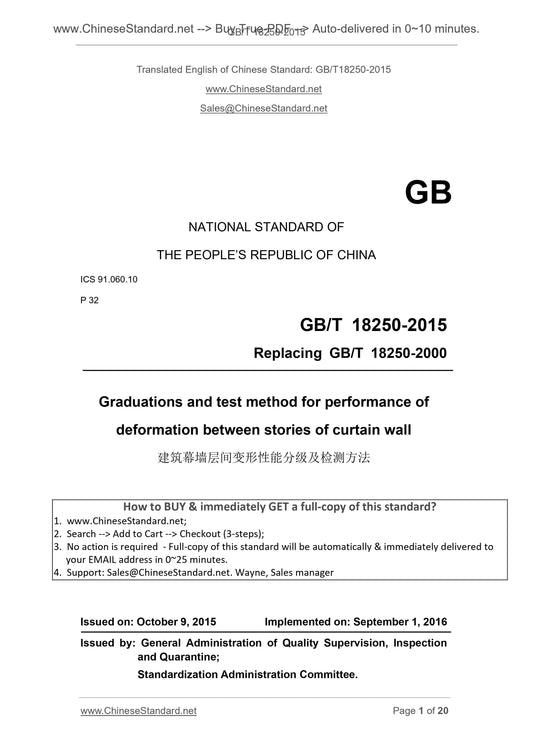 GB/T 18250-2015 Page 1