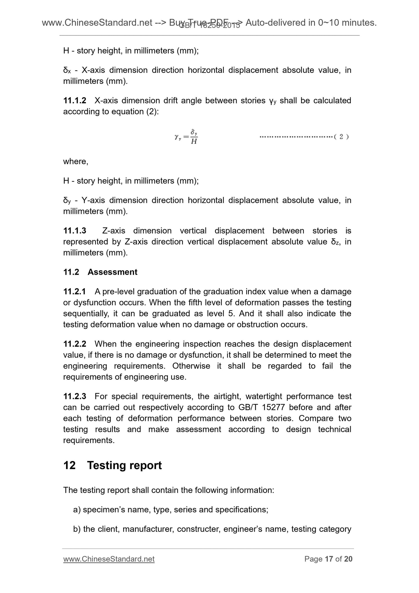 GB/T 18250-2015 Page 7