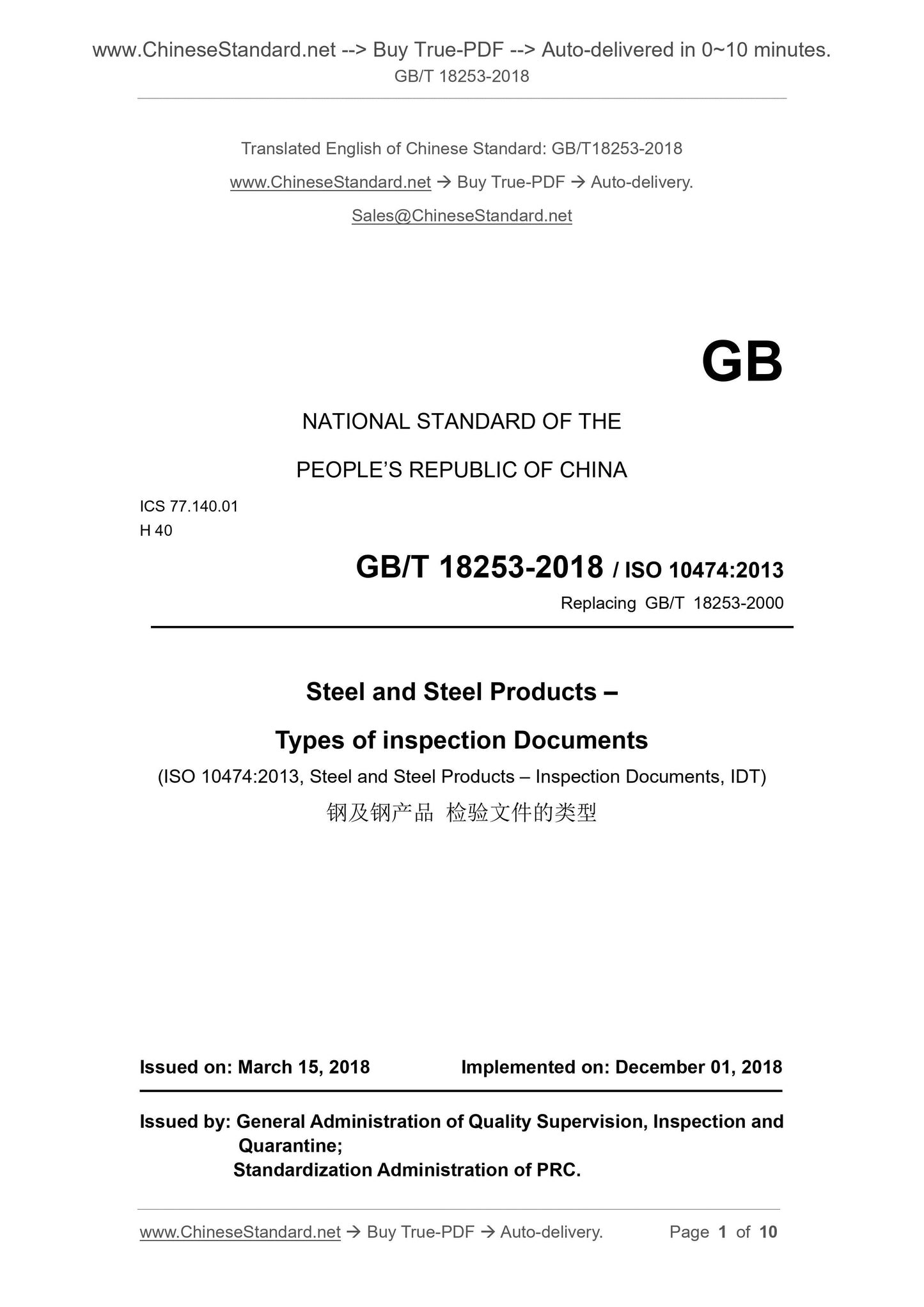 GB/T 18253-2018 Page 1