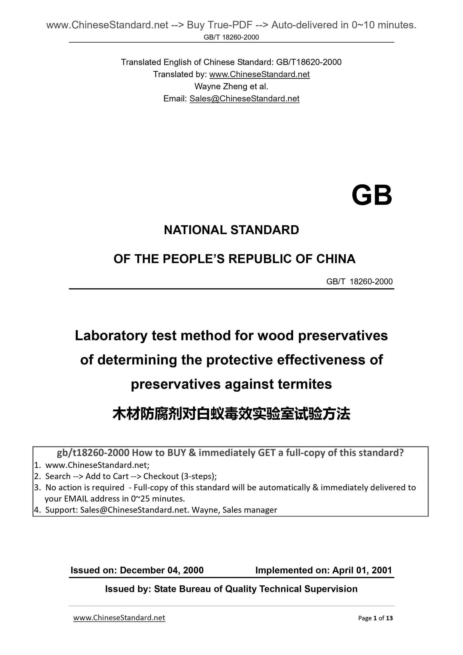 GB/T 18260-2000 Page 1