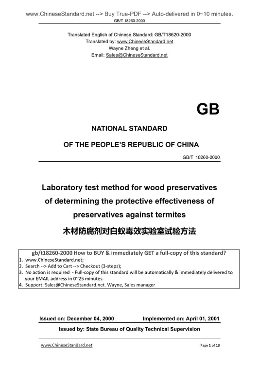 GB/T 18260-2000 Page 1