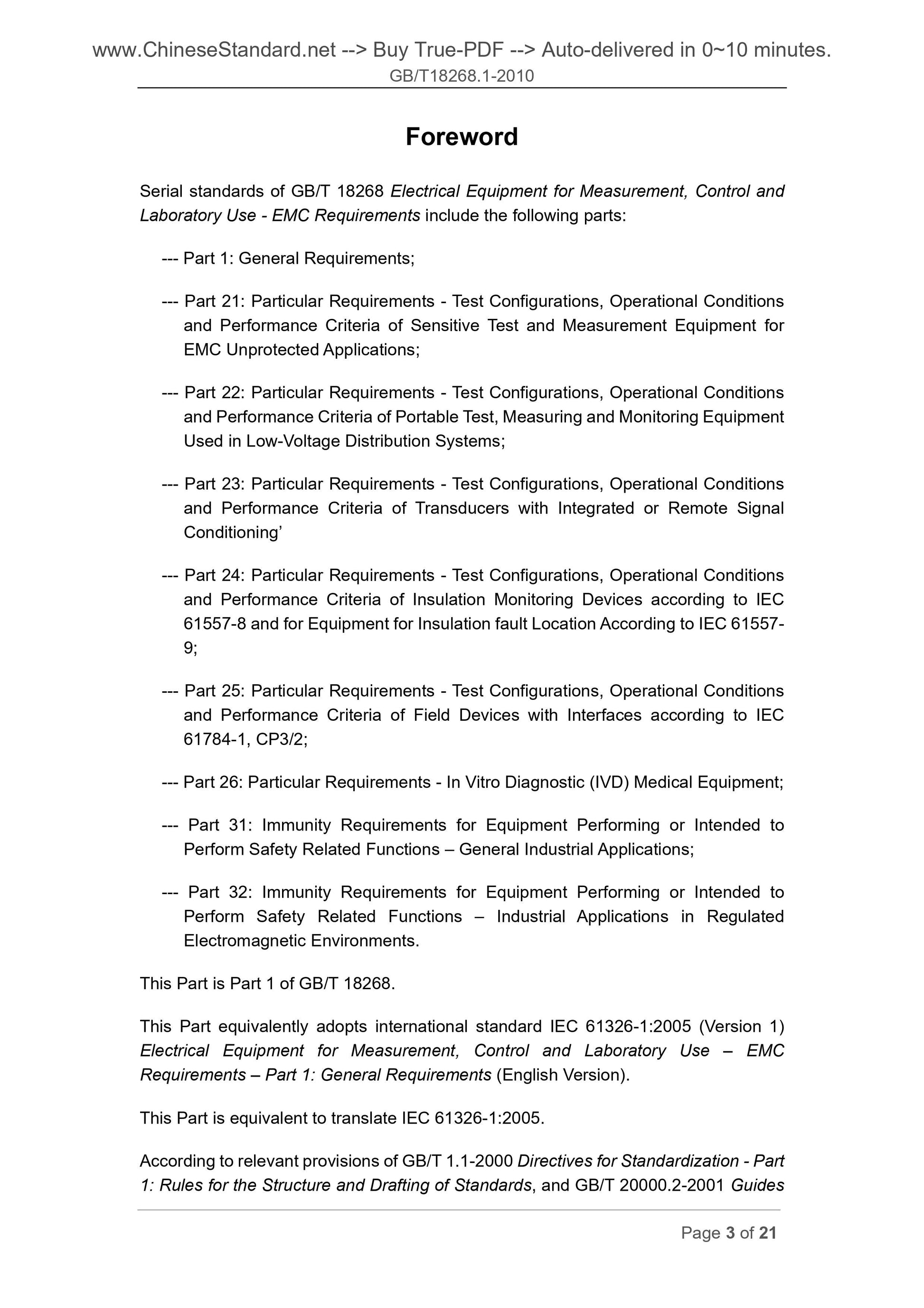 GB/T 18268.1-2010 Page 3