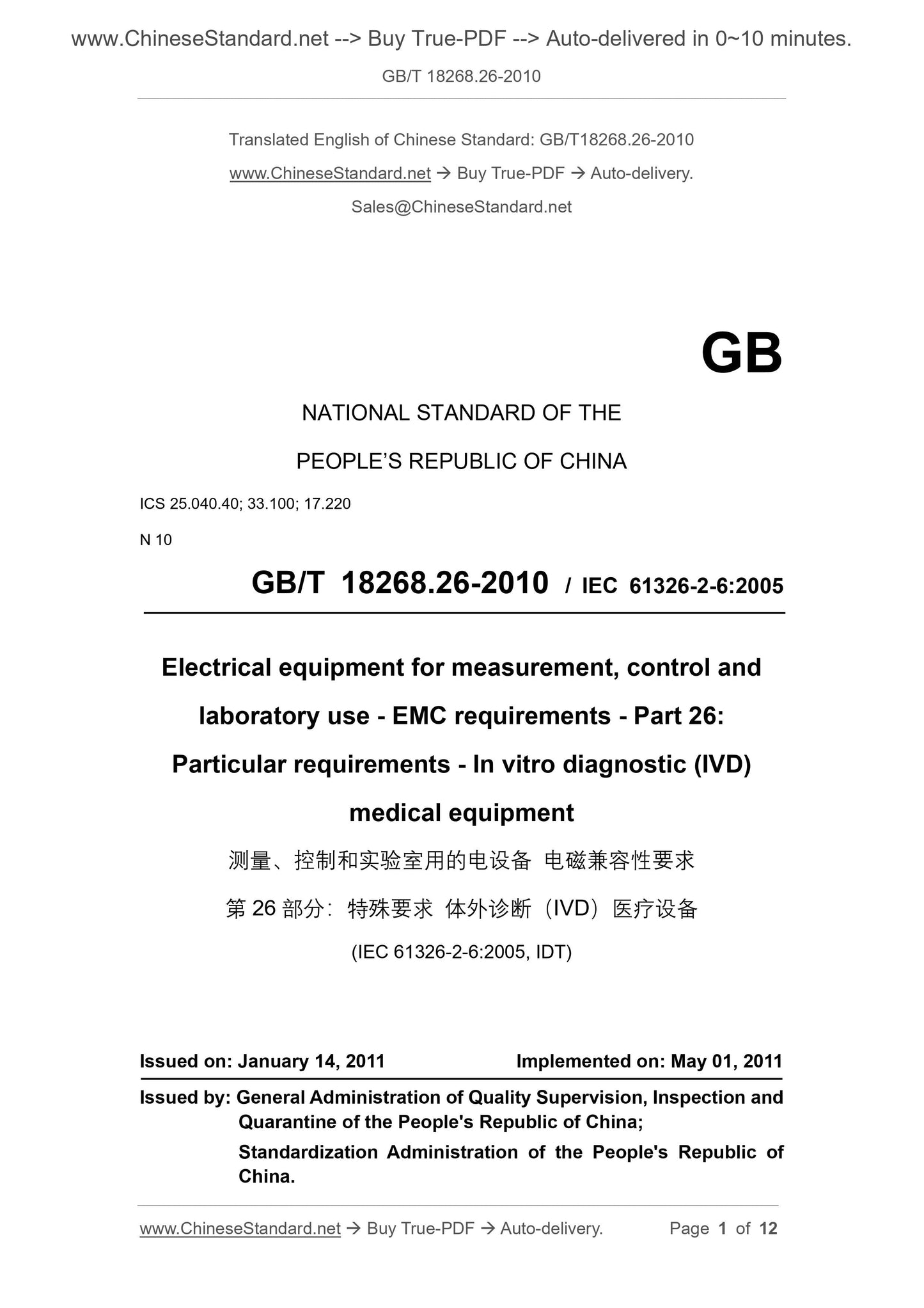 GB/T 18268.26-2010 Page 1