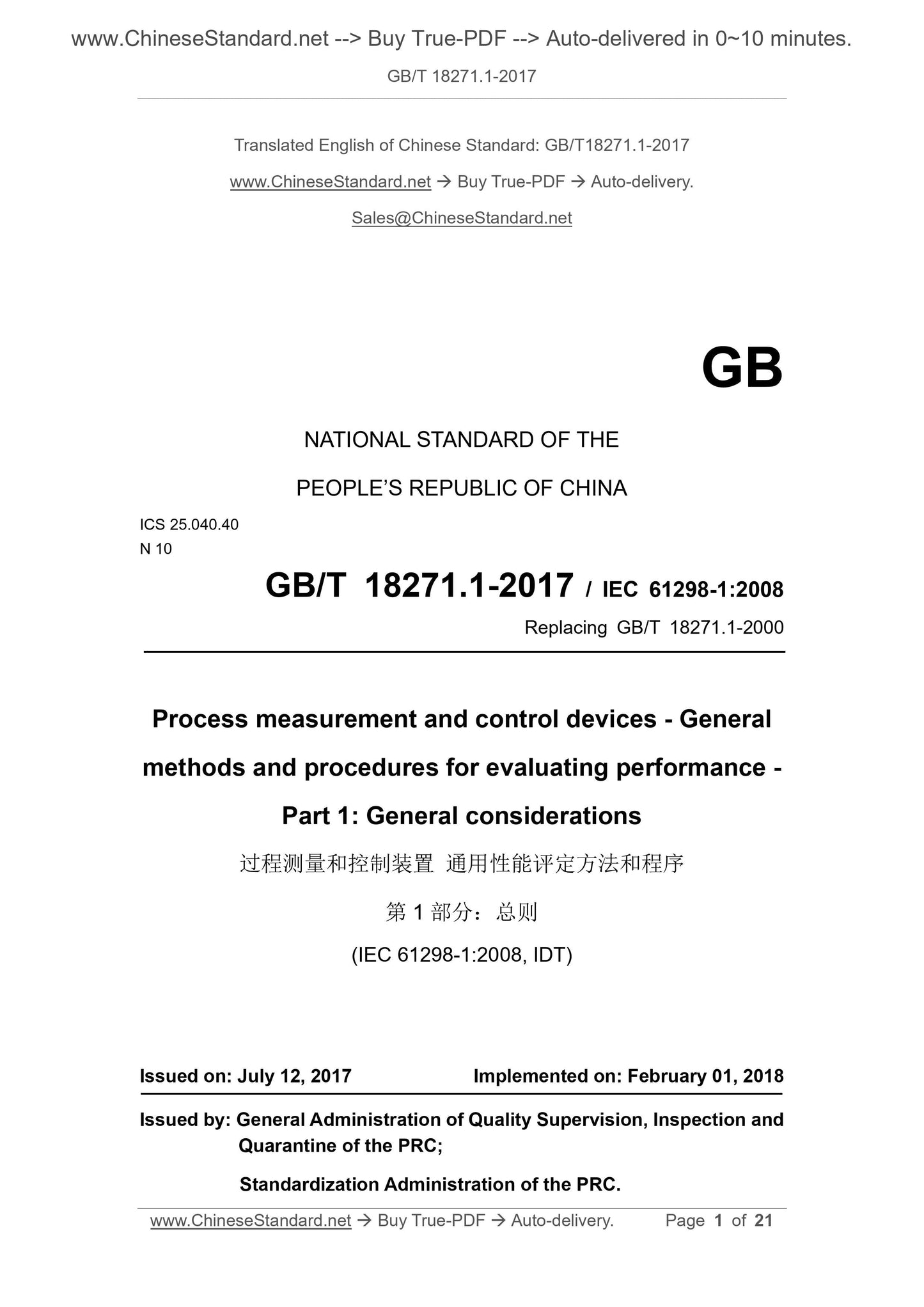 GB/T 18271.1-2017 Page 1
