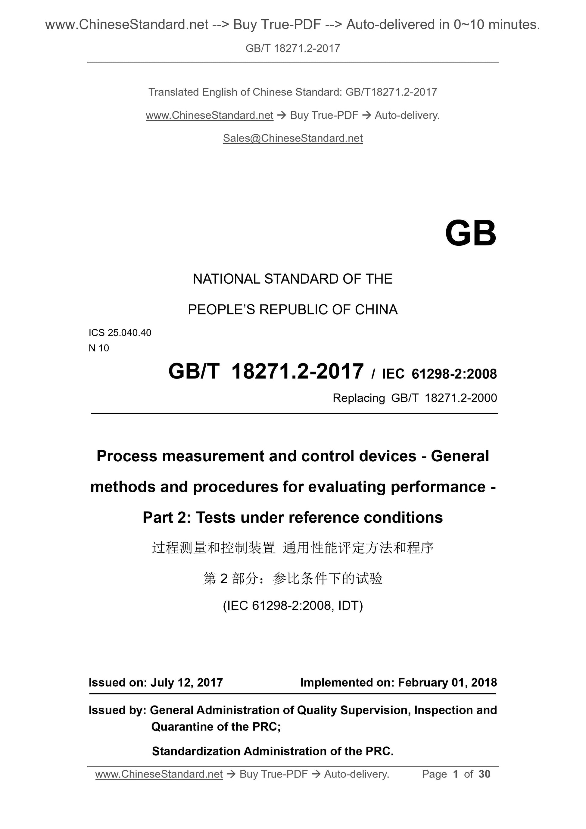 GB/T 18271.2-2017 Page 1