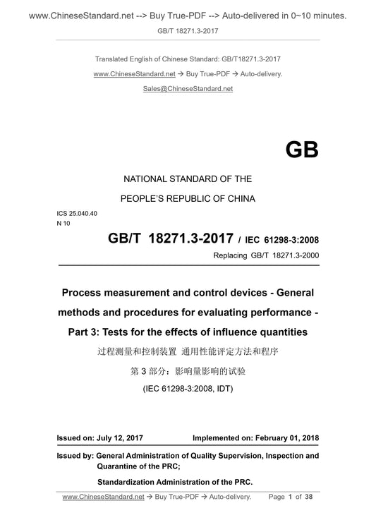 GB/T 18271.3-2017 Page 1