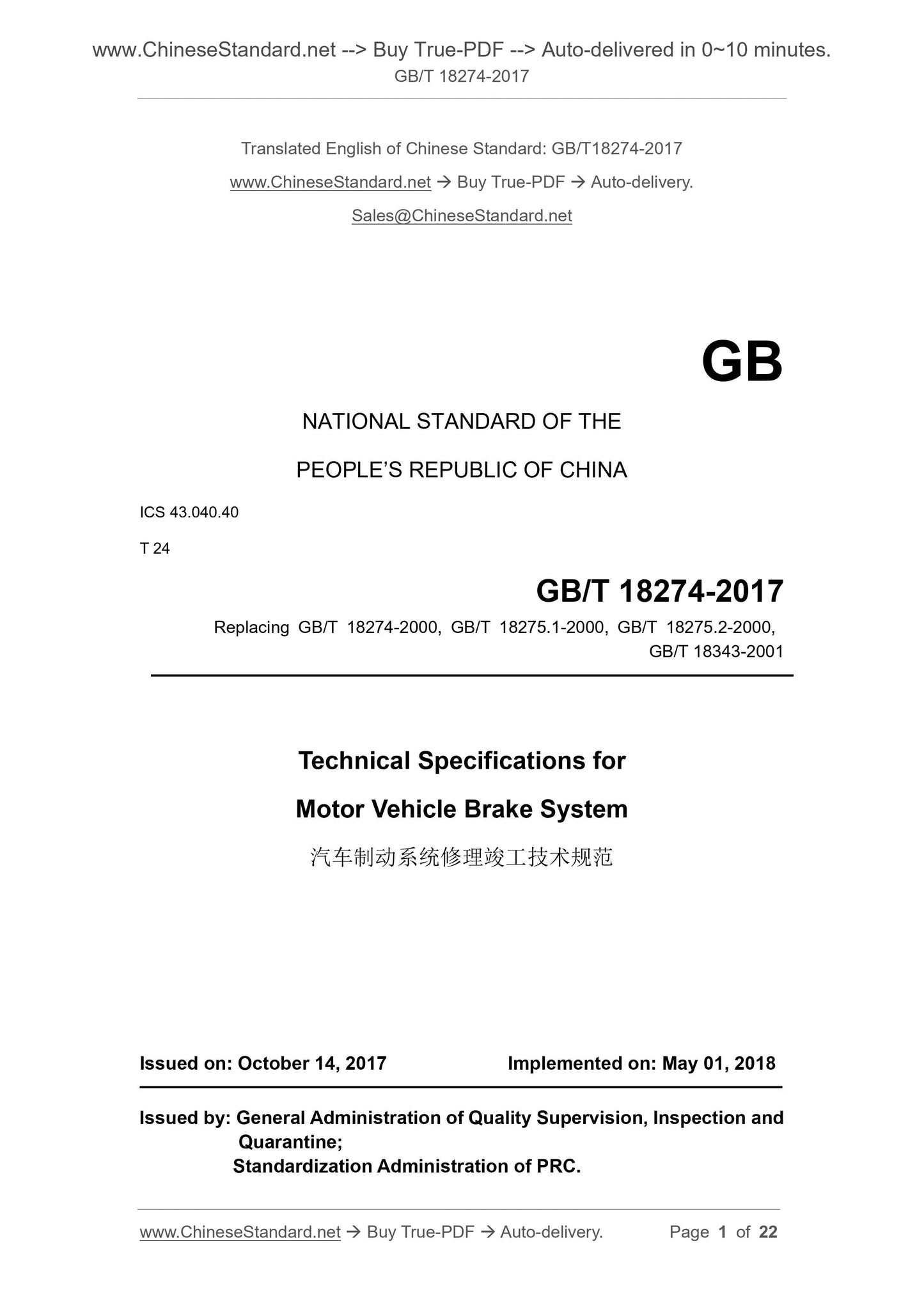 GB/T 18274-2017 Page 1