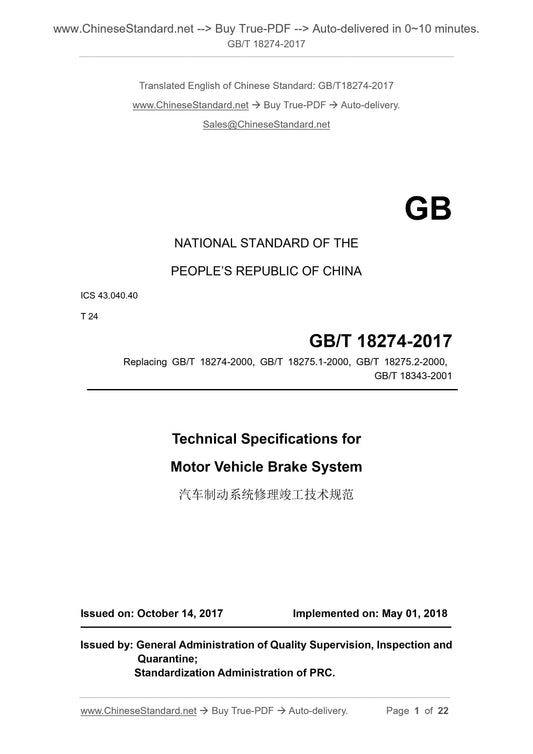 GB/T 18274-2017 Page 1