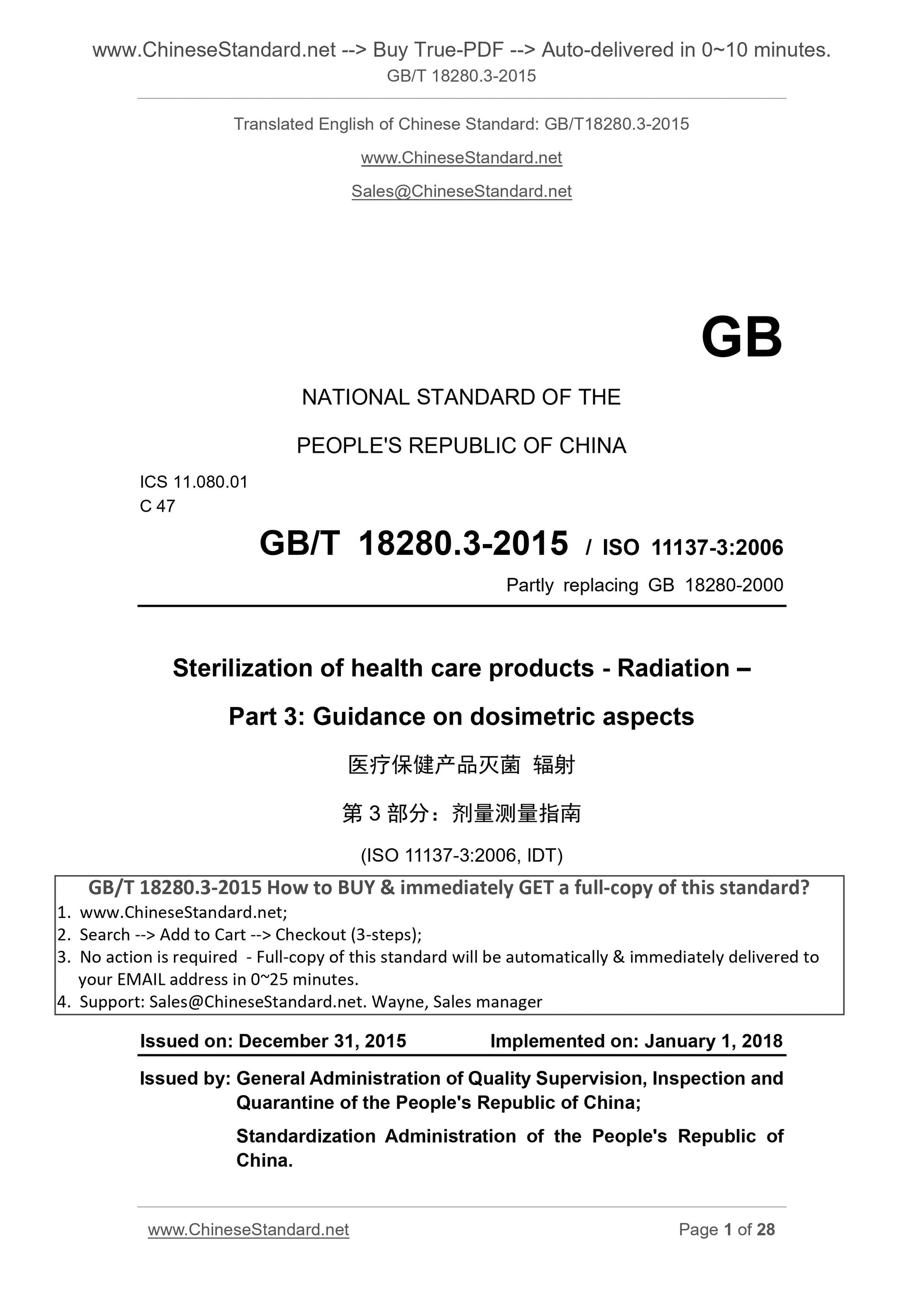 GB/T 18280.3-2015 Page 1