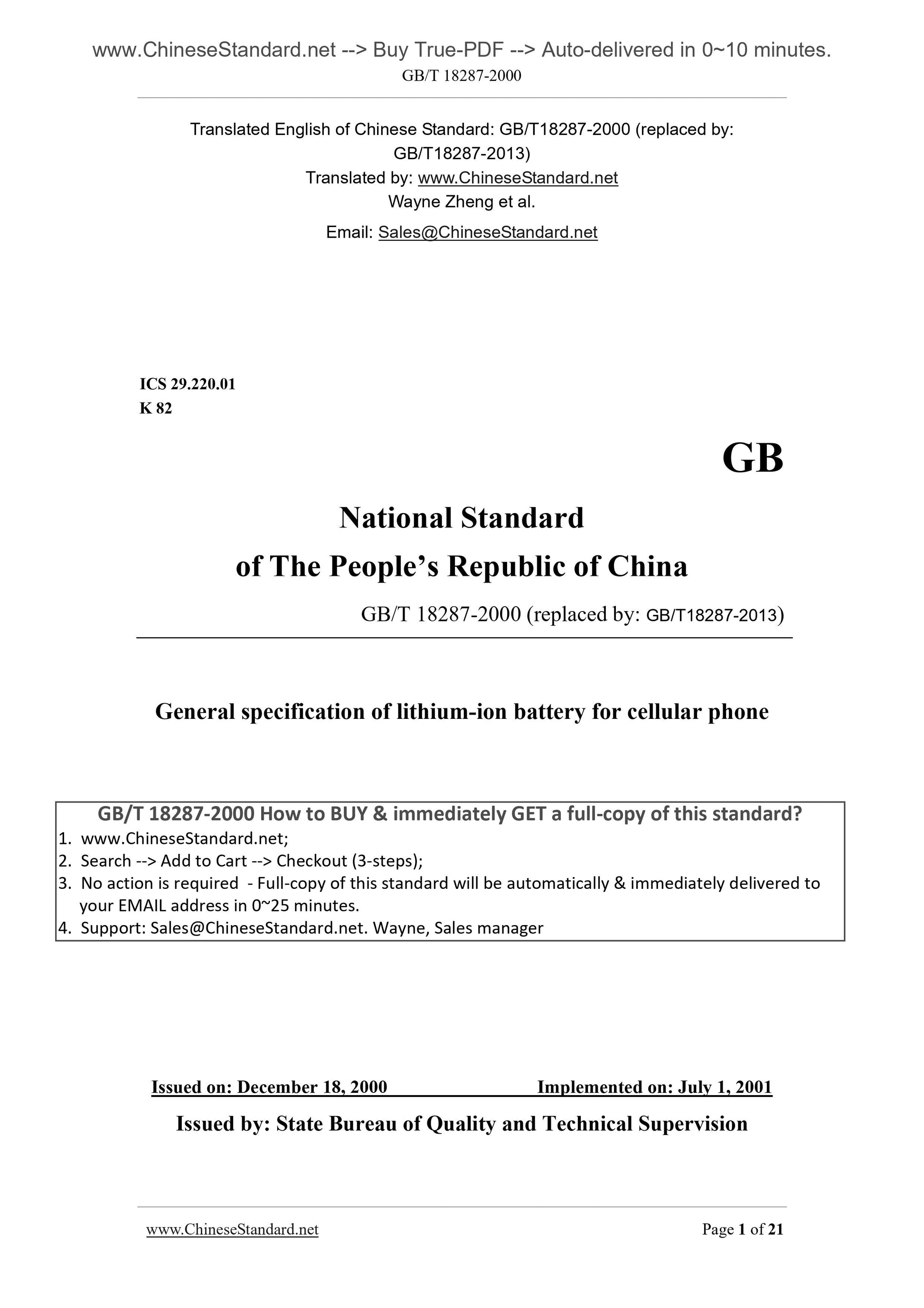 GB/T 18287-2000 Page 1