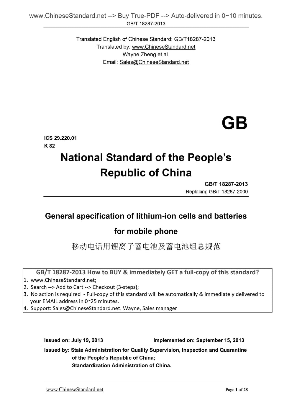 GB/T 18287-2013 English PDF (GB/T18287-2013) – www.ChineseStandard.us ...