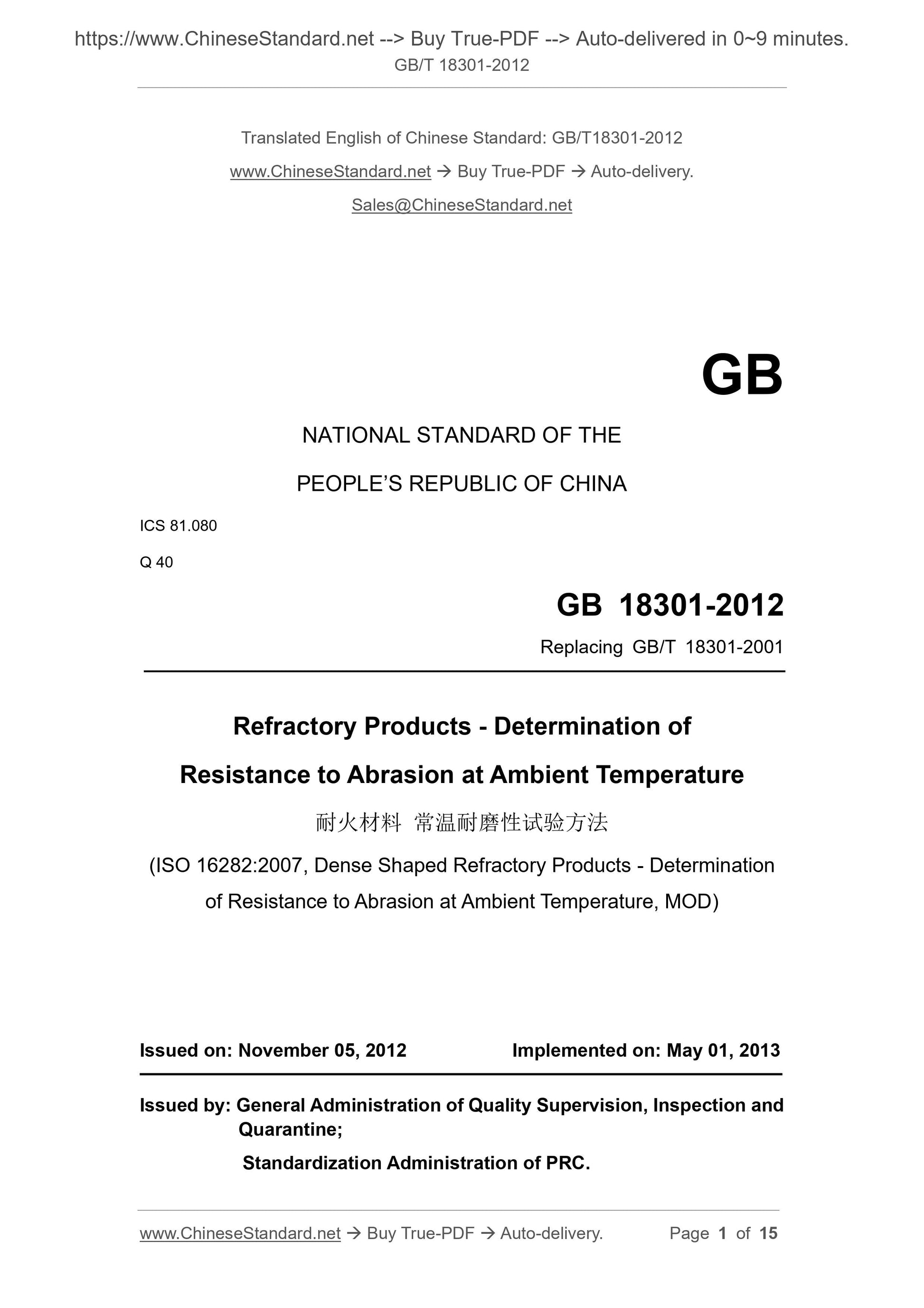 GB/T 18301-2012 Page 1