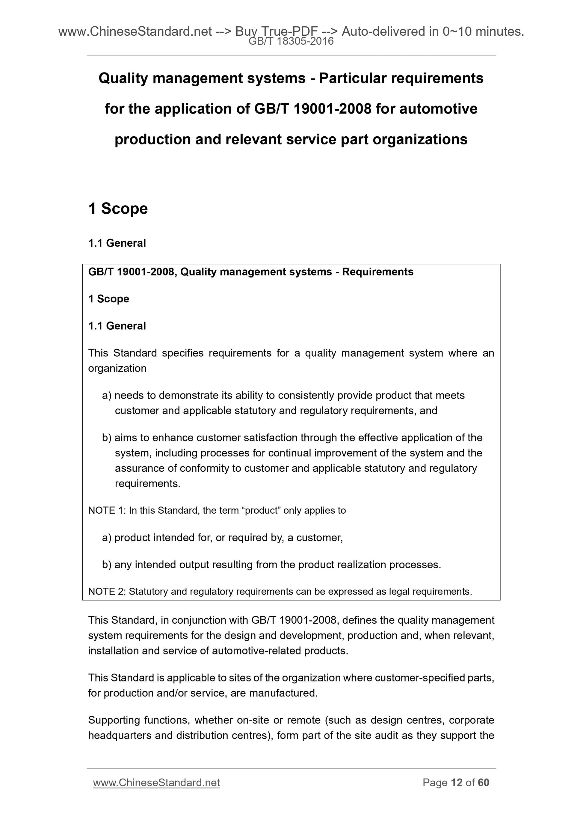 GB/T 18305-2016 Page 8