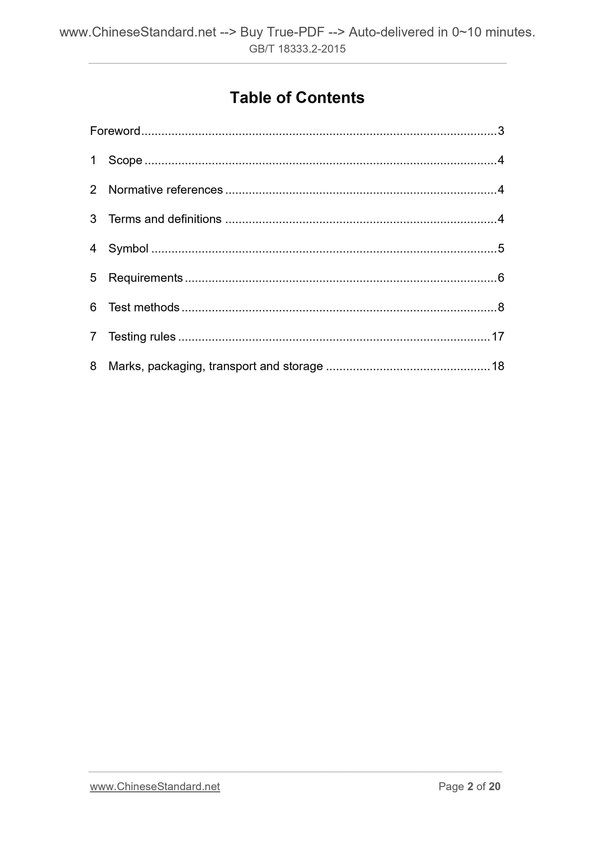 GB/T 18333.2-2015 Page 2
