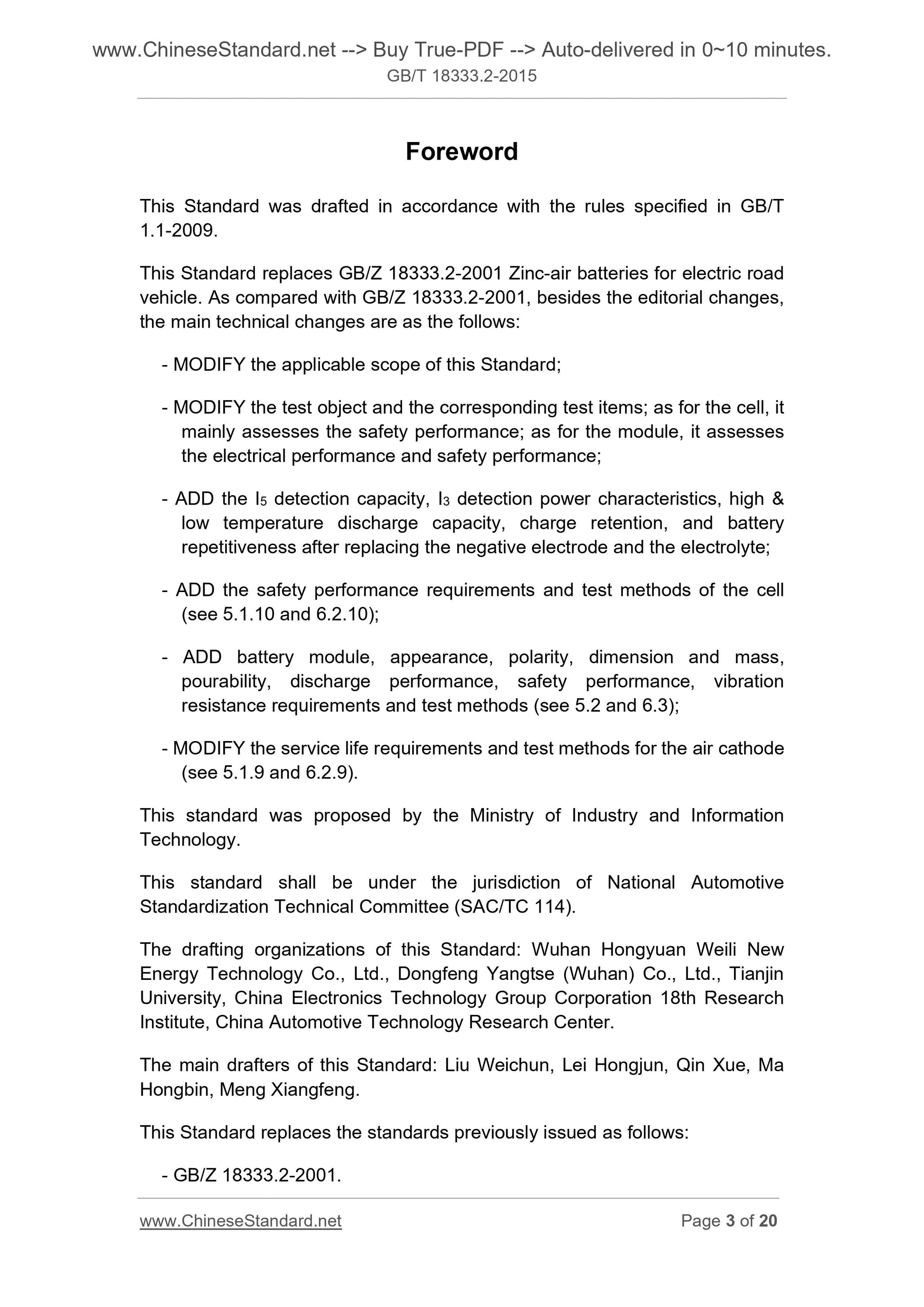 GB/T 18333.2-2015 Page 3
