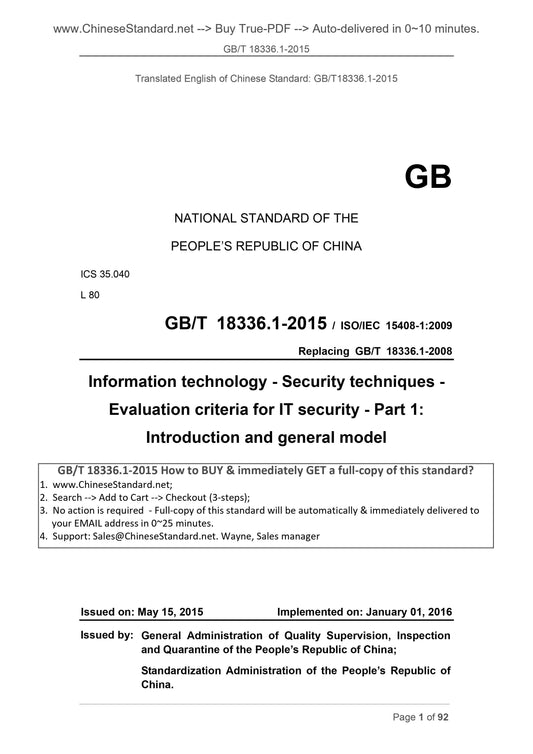 GB/T 18336.1-2015 Page 1