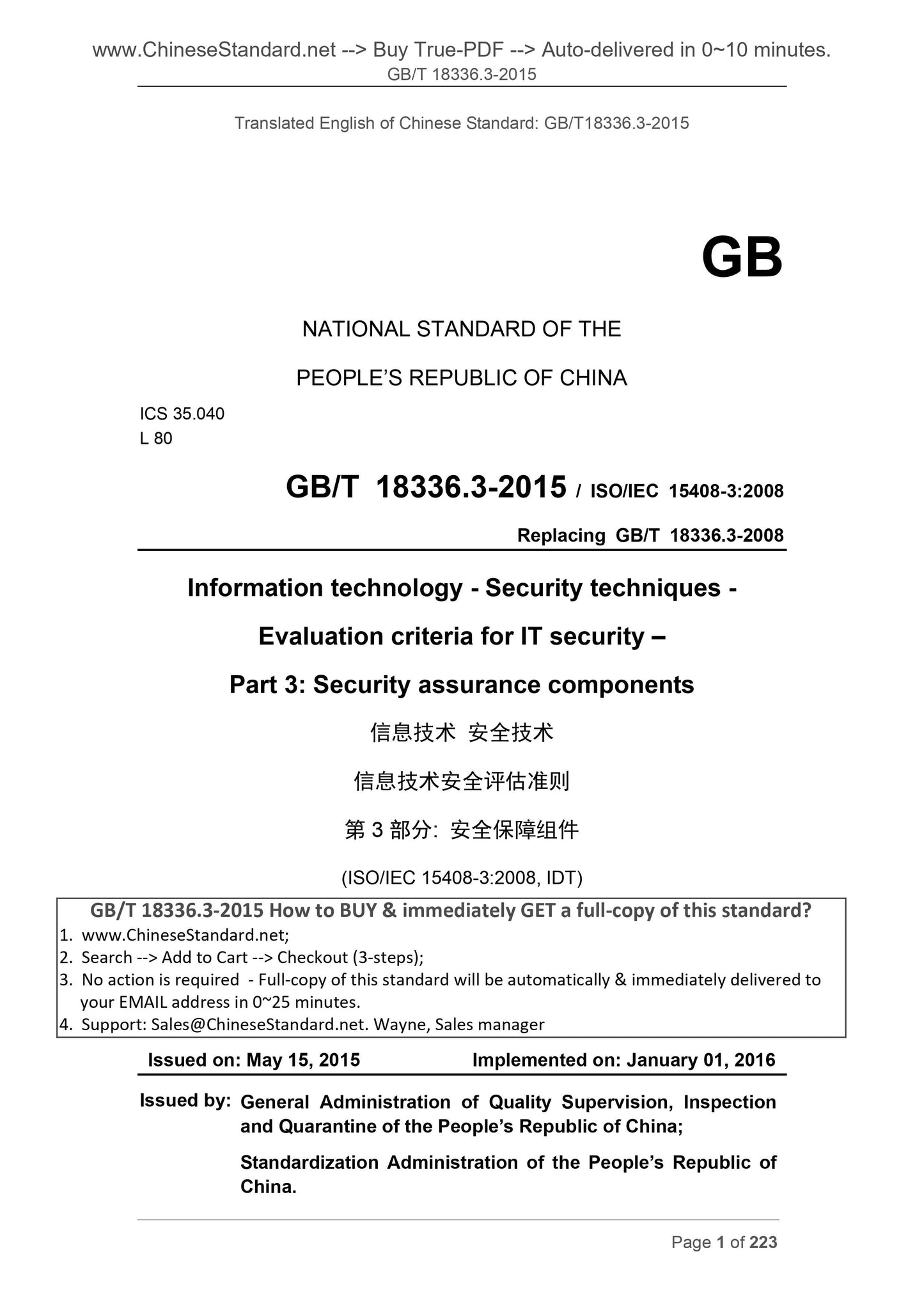 GB/T 18336.3-2015 Page 1