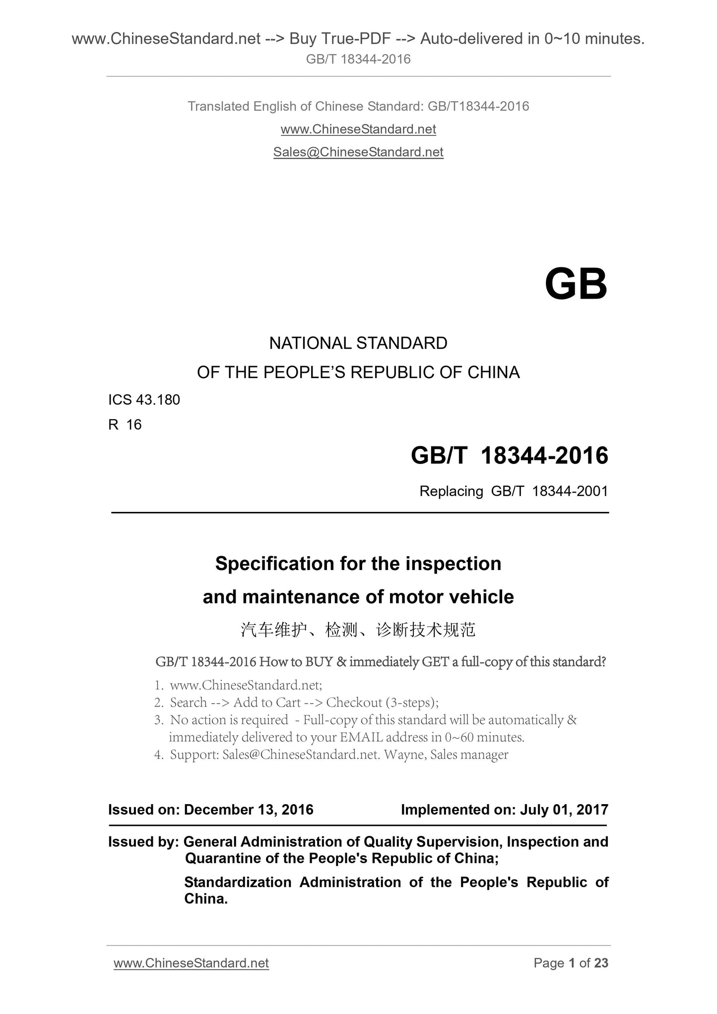 GB/T 18344-2016 Page 1