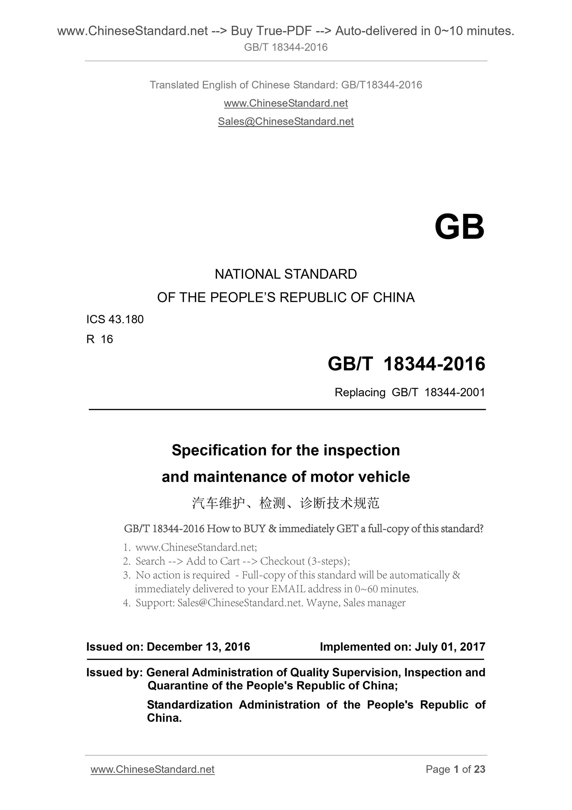 GB/T 18344-2016 Page 1