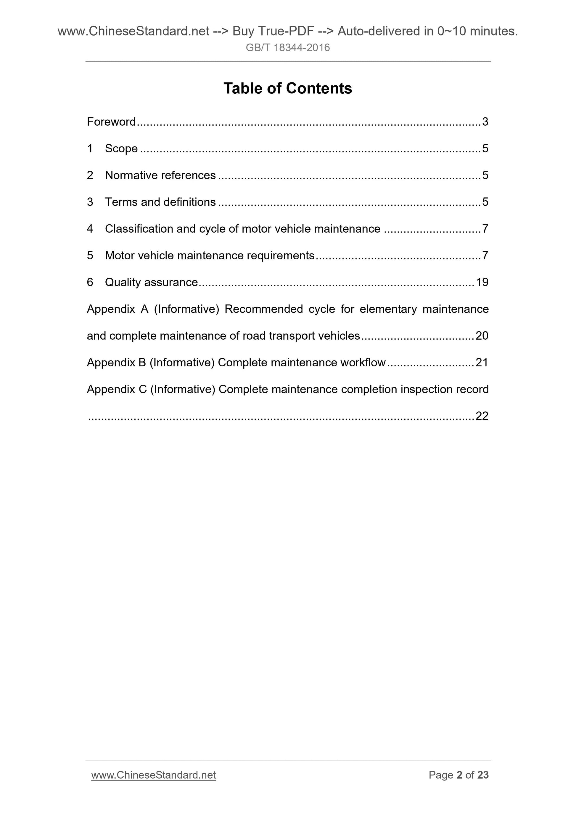 GB/T 18344-2016 Page 2