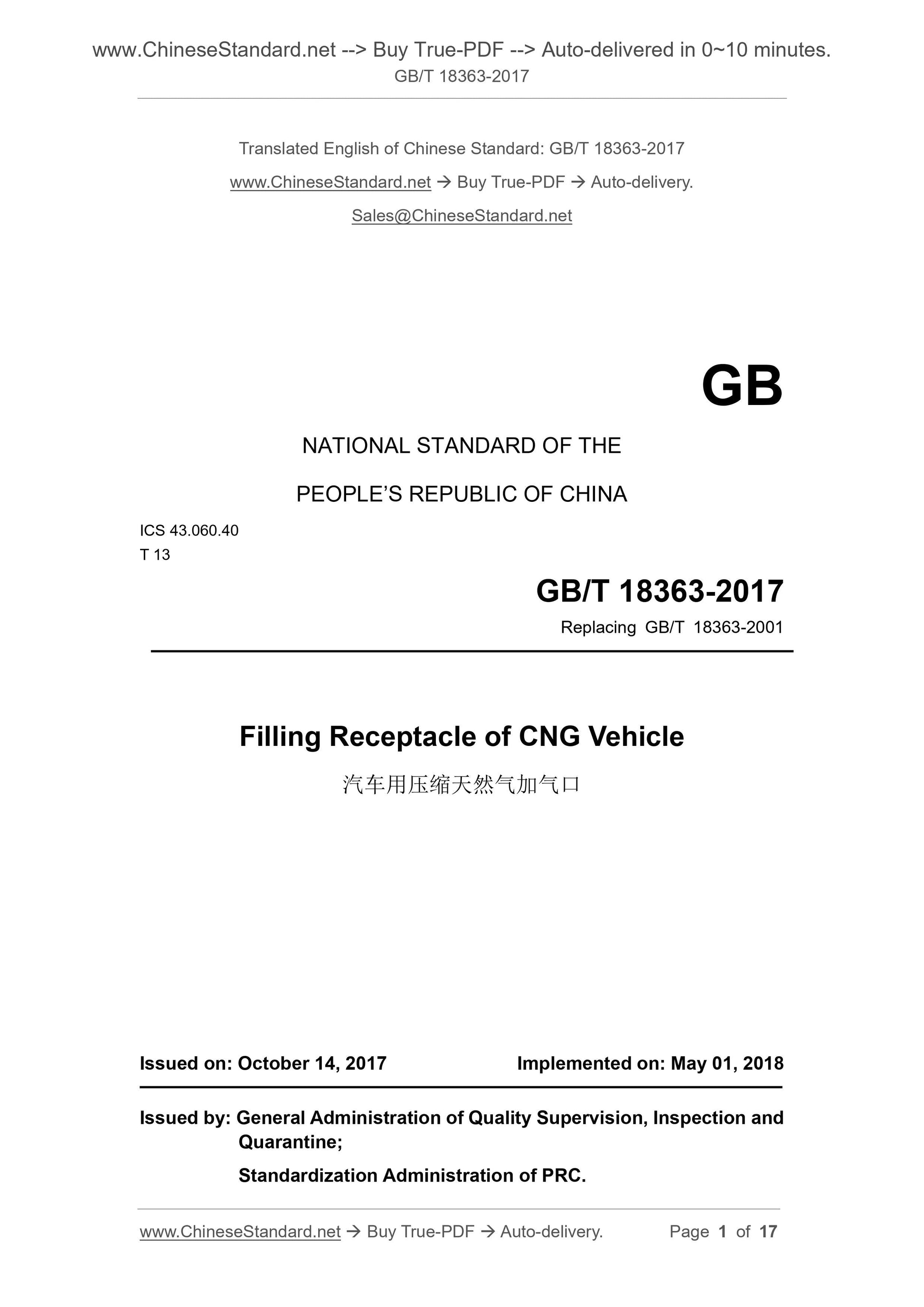 GB/T 18363-2017 Page 1