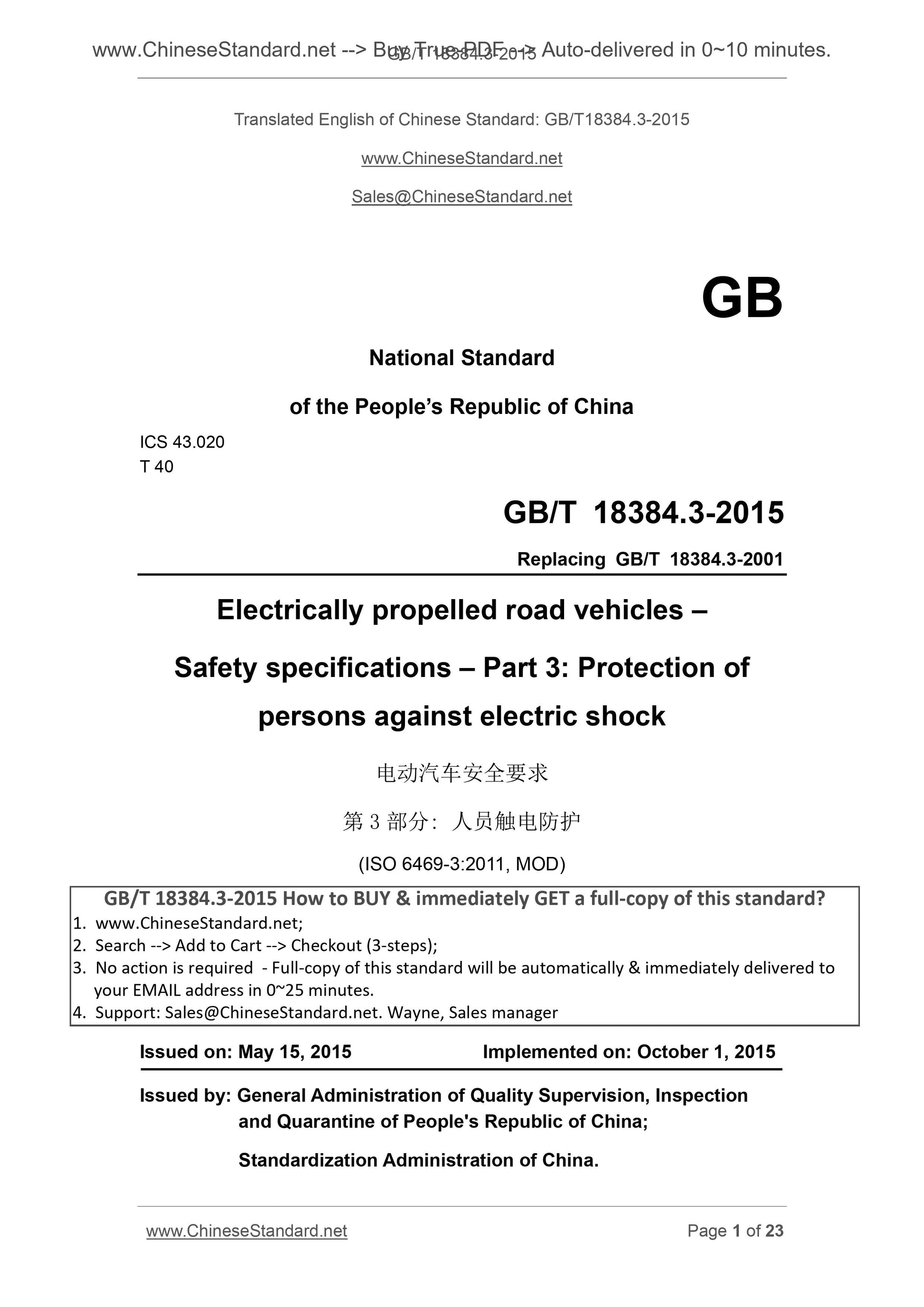 GB/T 18384.3-2015 Page 1