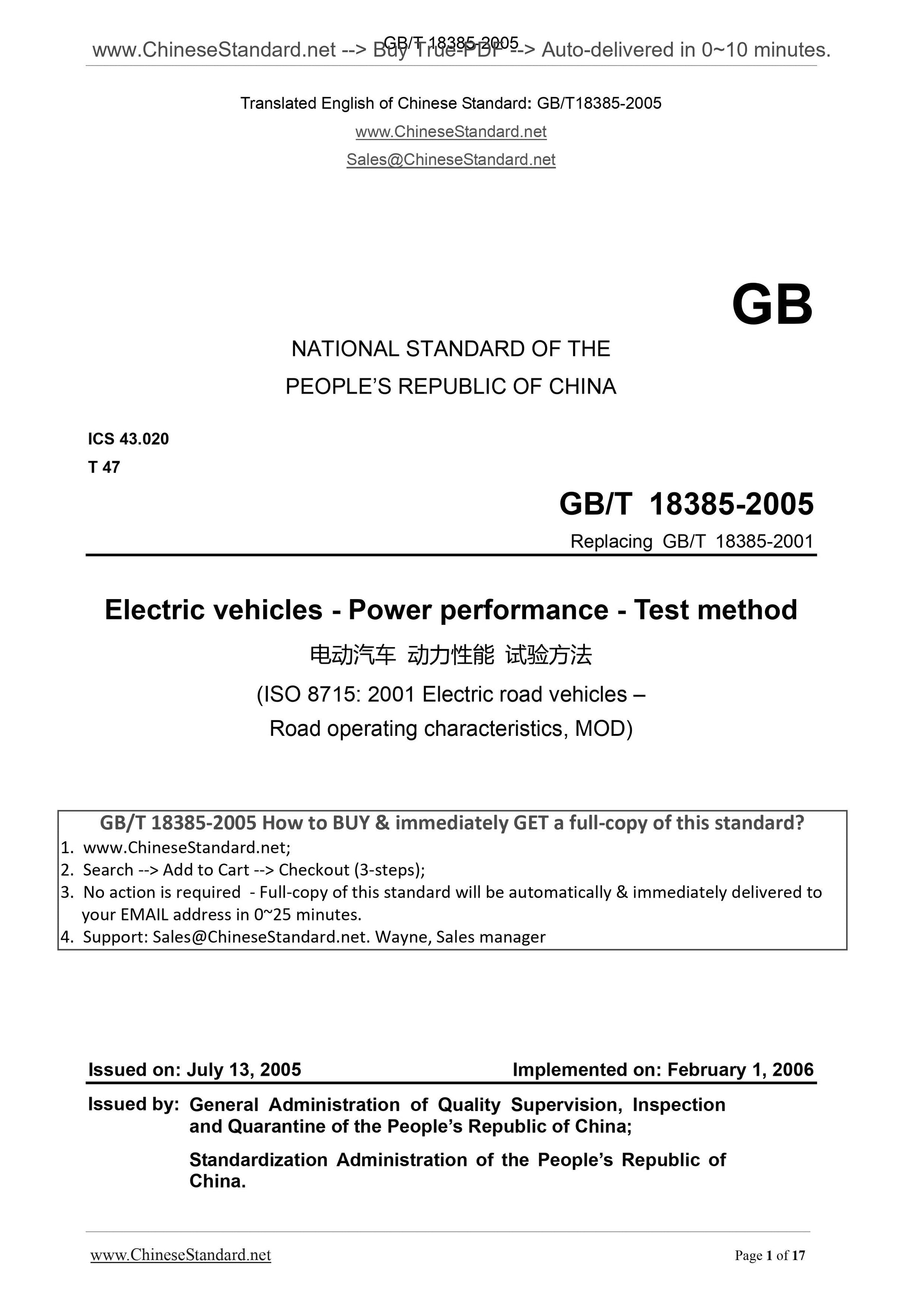 GB/T 18385-2005 Page 1