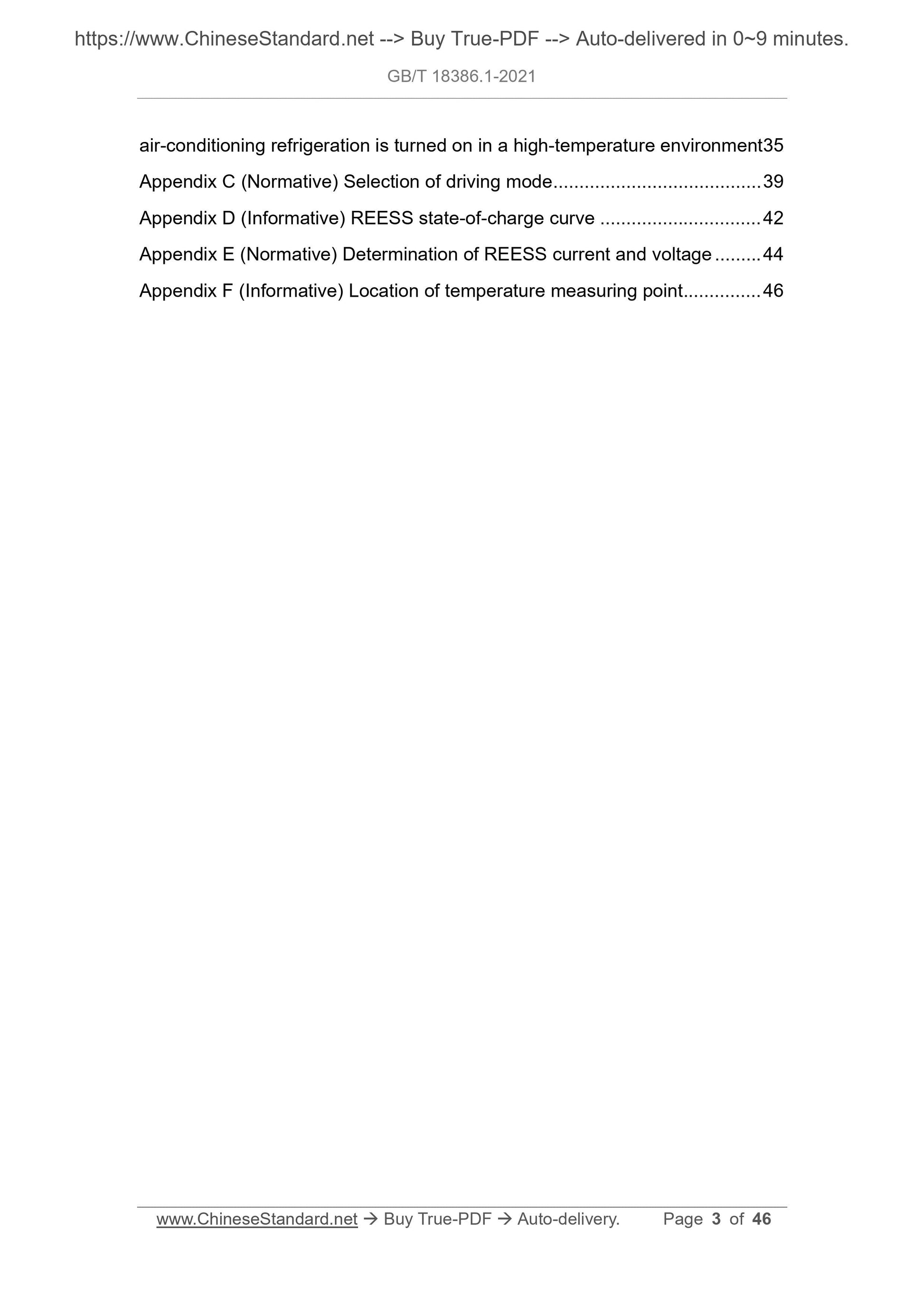 GB/T 18386.1-2021 Page 3